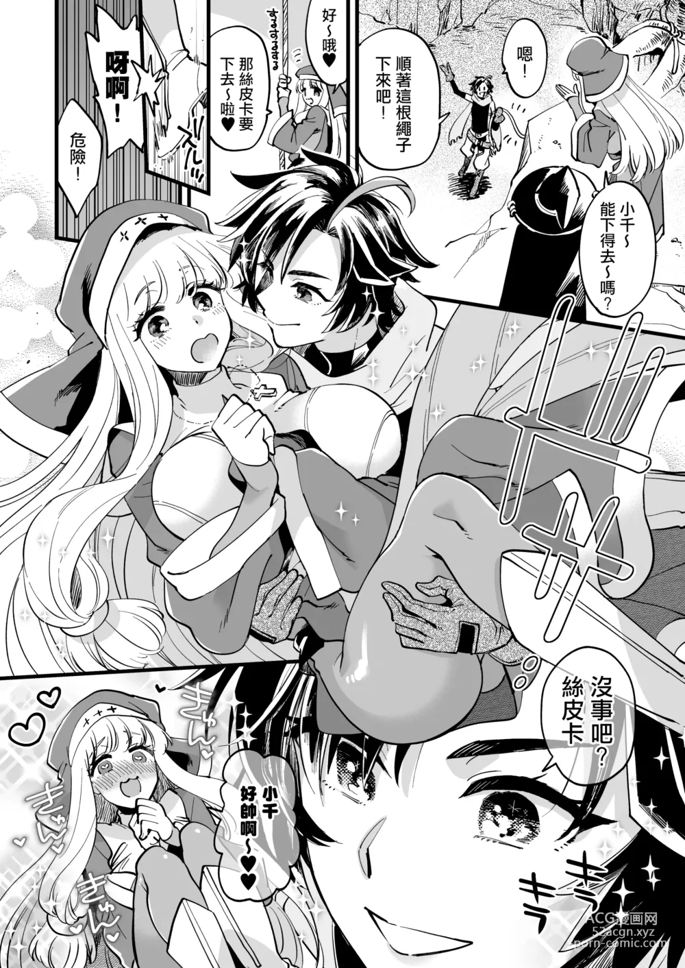 Page 32 of doujinshi Nakayoshi Onna Boukensha wa Yoru ni Naru to Yadoya de Mechakucha Ecchi suru + Nakayoshi Onna Boukensha wa Himitsu no Tokkun o Shiteiru Rashii + Nakayoshi Onna Boukensha wa Netsu ni Ukasarete...