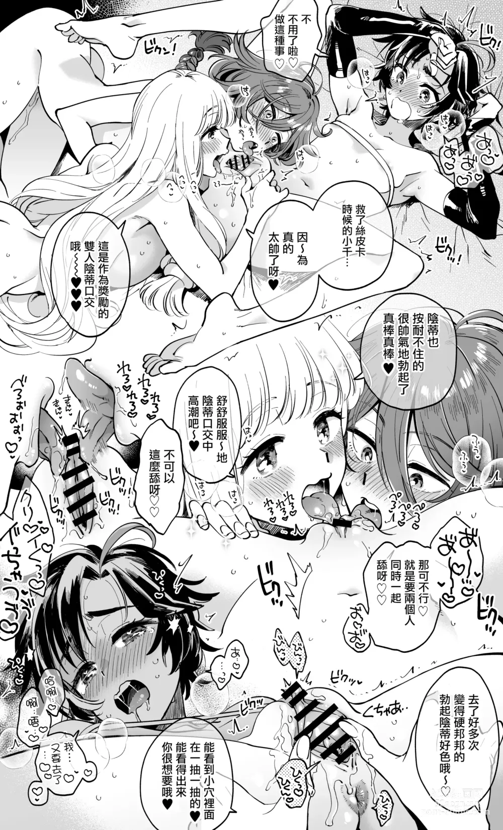 Page 34 of doujinshi Nakayoshi Onna Boukensha wa Yoru ni Naru to Yadoya de Mechakucha Ecchi suru + Nakayoshi Onna Boukensha wa Himitsu no Tokkun o Shiteiru Rashii + Nakayoshi Onna Boukensha wa Netsu ni Ukasarete...