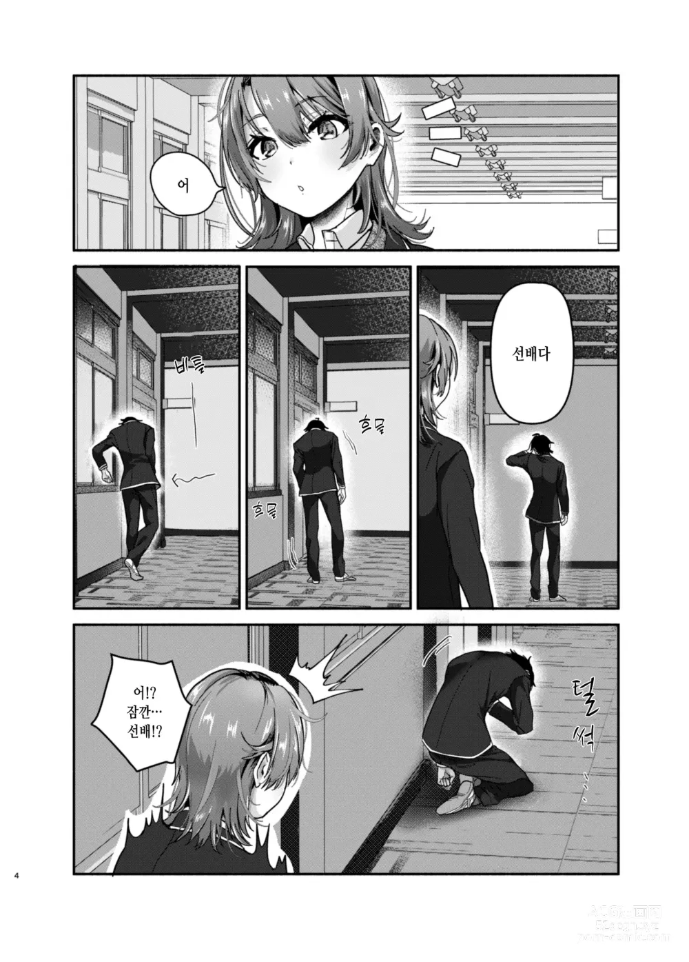 Page 3 of doujinshi Genki, Juuden Shitokimasu?