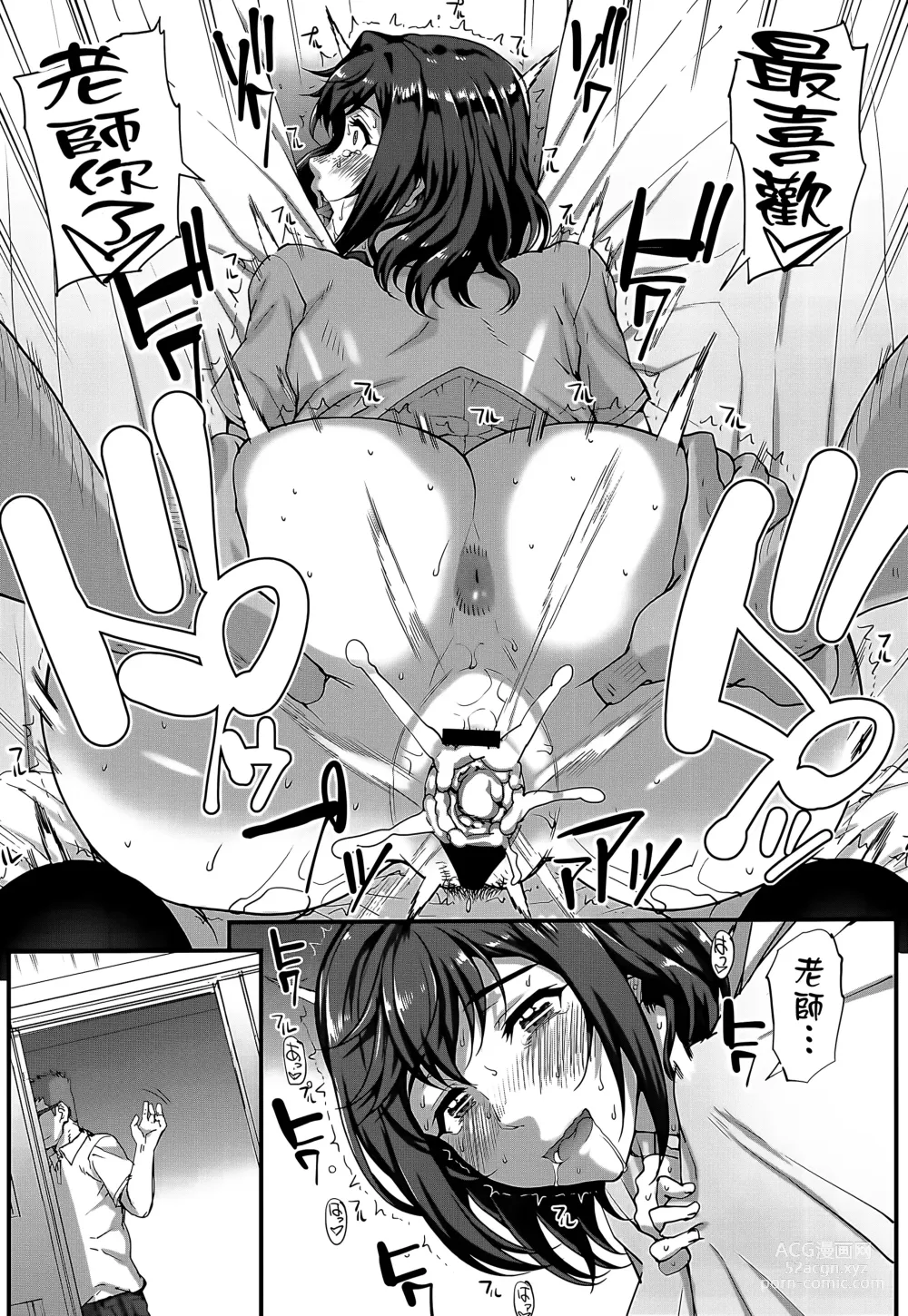 Page 193 of manga Aoharu Snatch - Santch a youth time