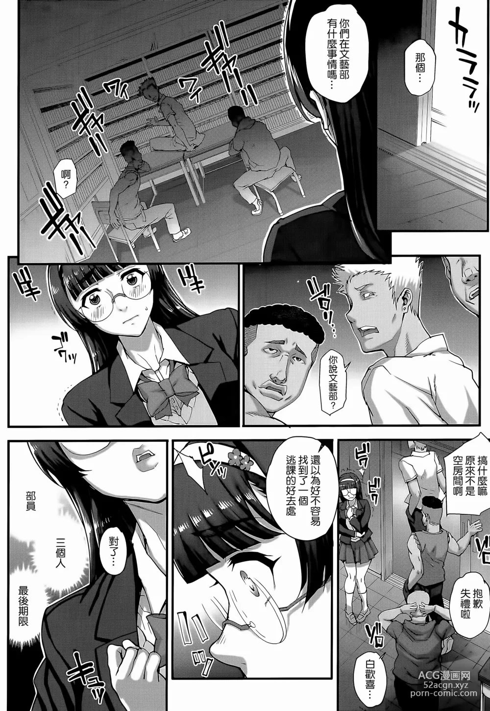 Page 27 of manga Aoharu Snatch - Santch a youth time