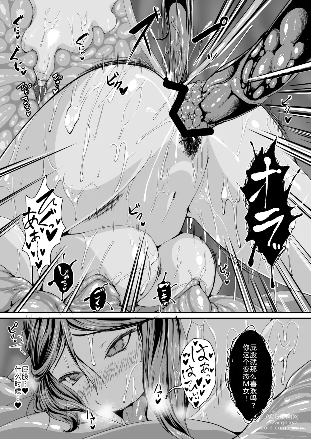 Page 39 of doujinshi H na Dungeon ga Afureru Sekai de 4