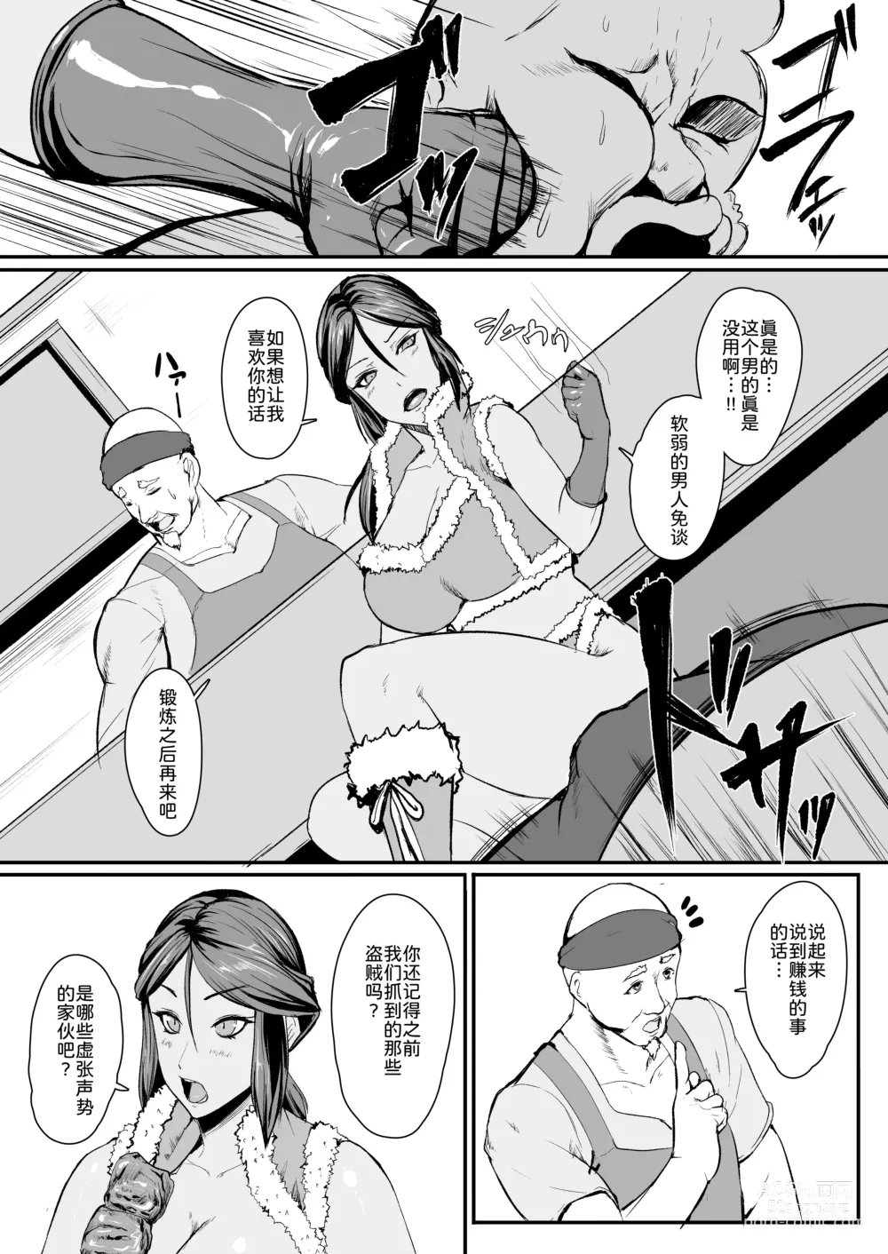 Page 5 of doujinshi H na Dungeon ga Afureru Sekai de 4