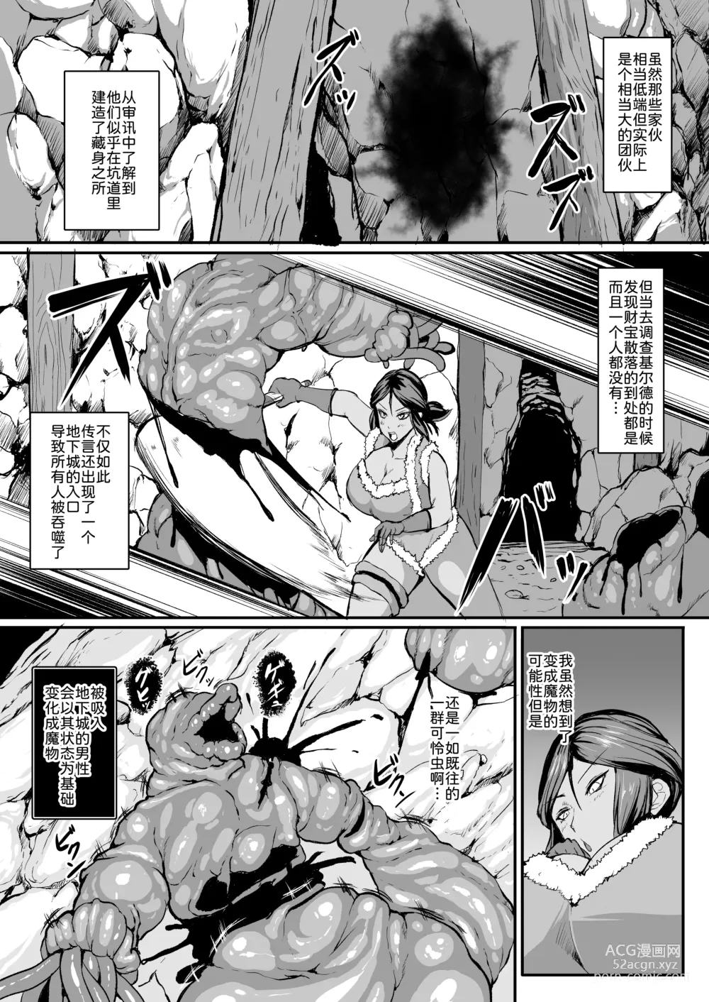 Page 6 of doujinshi H na Dungeon ga Afureru Sekai de 4