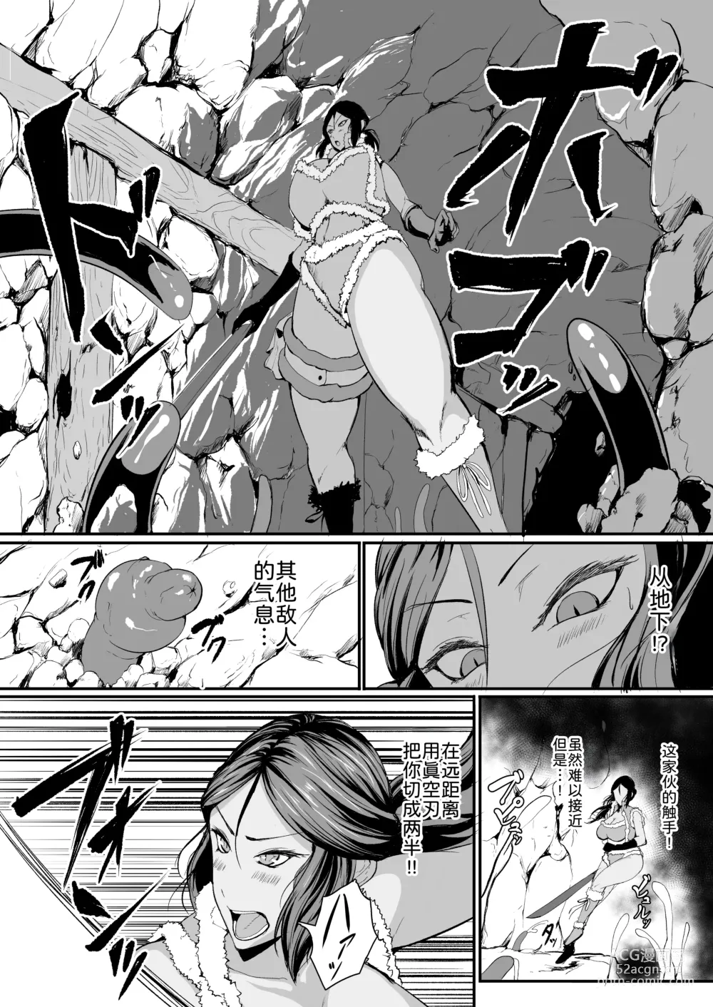 Page 8 of doujinshi H na Dungeon ga Afureru Sekai de 4