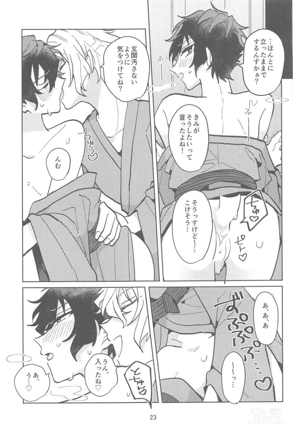 Page 22 of doujinshi Konna no Manga ni Kaitenai!