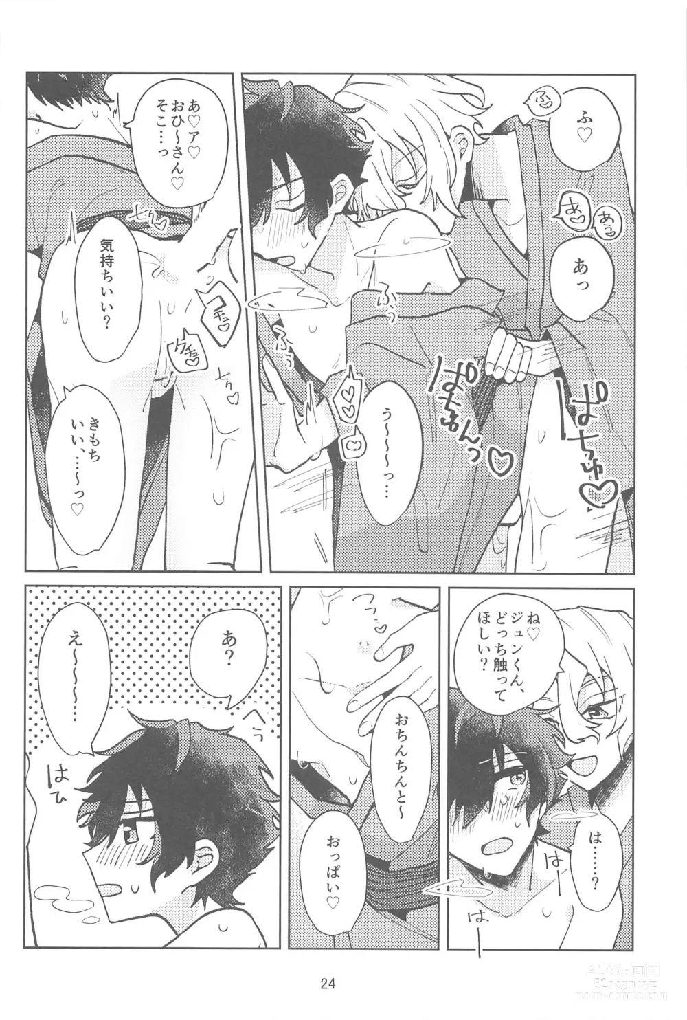 Page 23 of doujinshi Konna no Manga ni Kaitenai!