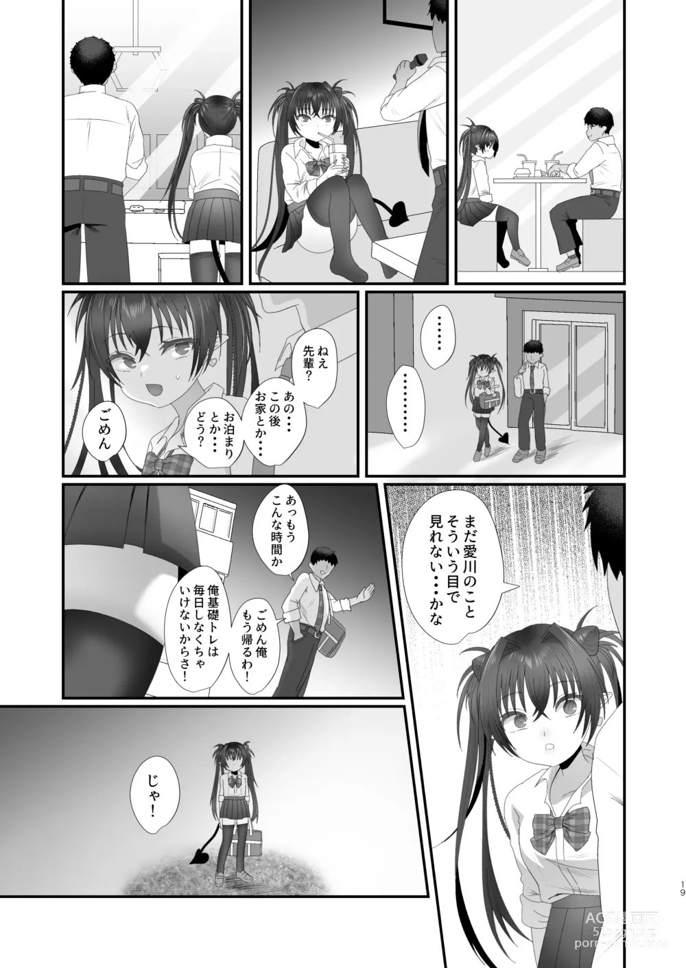 Page 19 of doujinshi Succurase Gakuen ~Otoko o Mikudasu Namaiki Mesugaki o Zetsurin Chinpo de Houfuku Wakarase!~