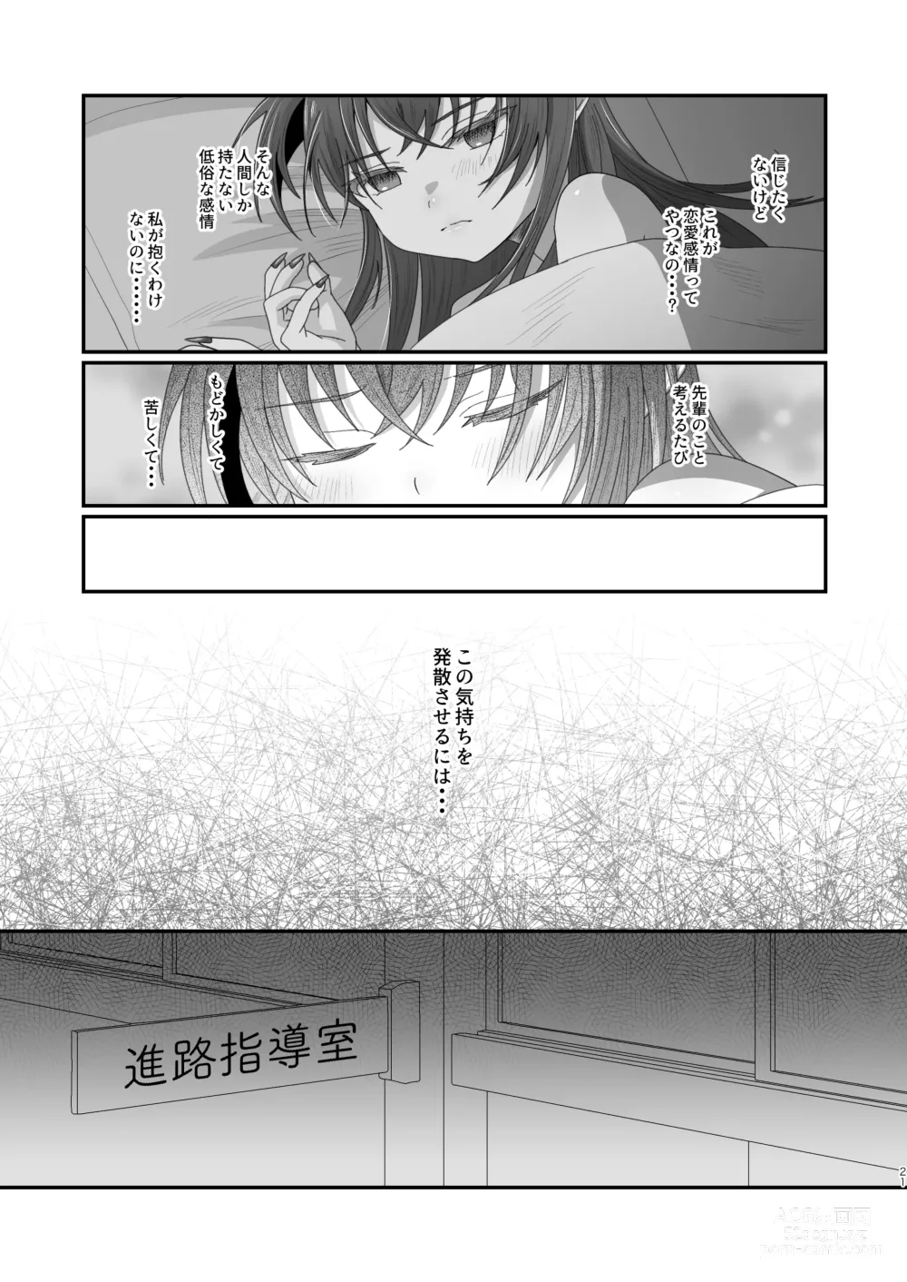 Page 21 of doujinshi Succurase Gakuen ~Otoko o Mikudasu Namaiki Mesugaki o Zetsurin Chinpo de Houfuku Wakarase!~