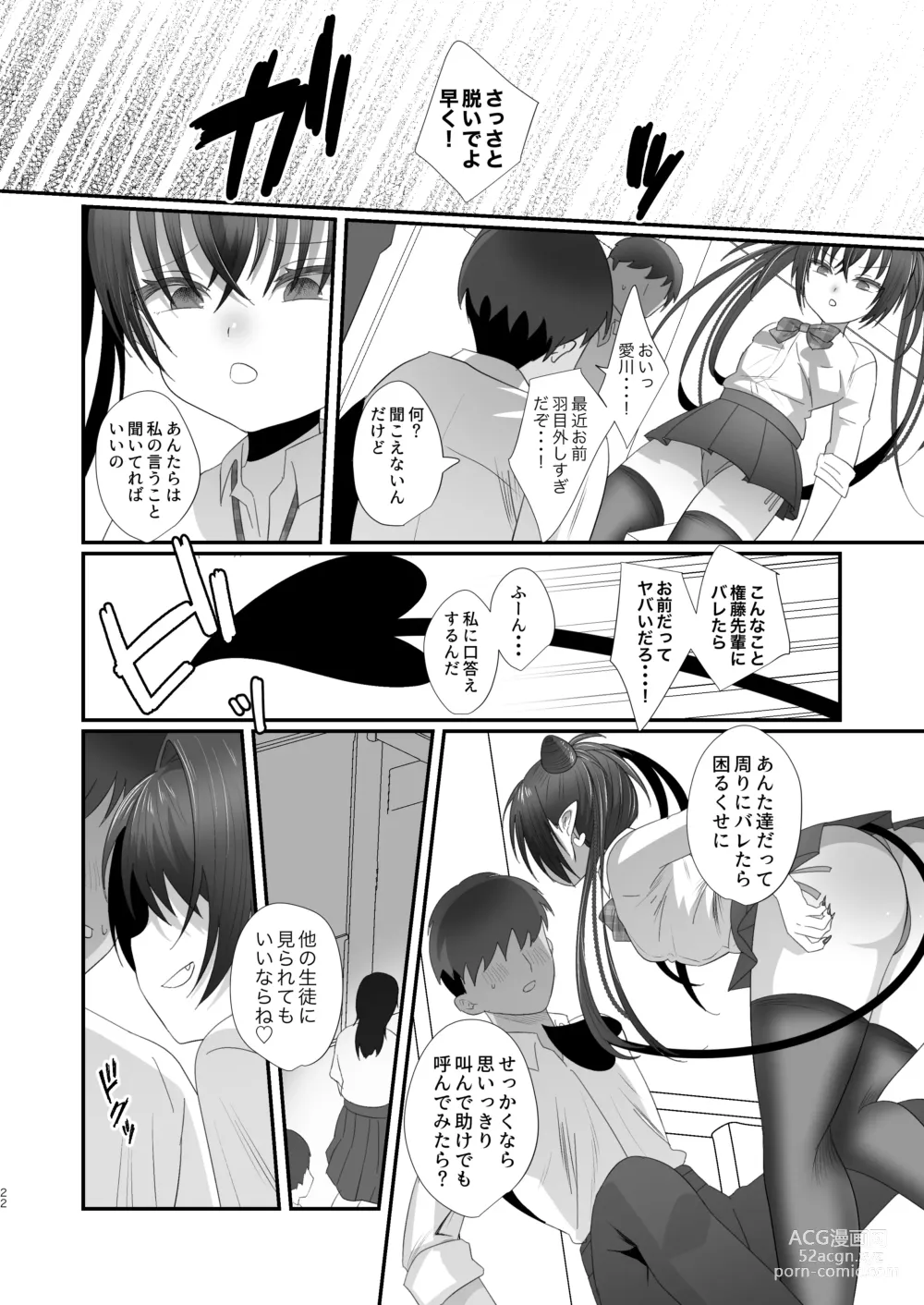 Page 22 of doujinshi Succurase Gakuen ~Otoko o Mikudasu Namaiki Mesugaki o Zetsurin Chinpo de Houfuku Wakarase!~