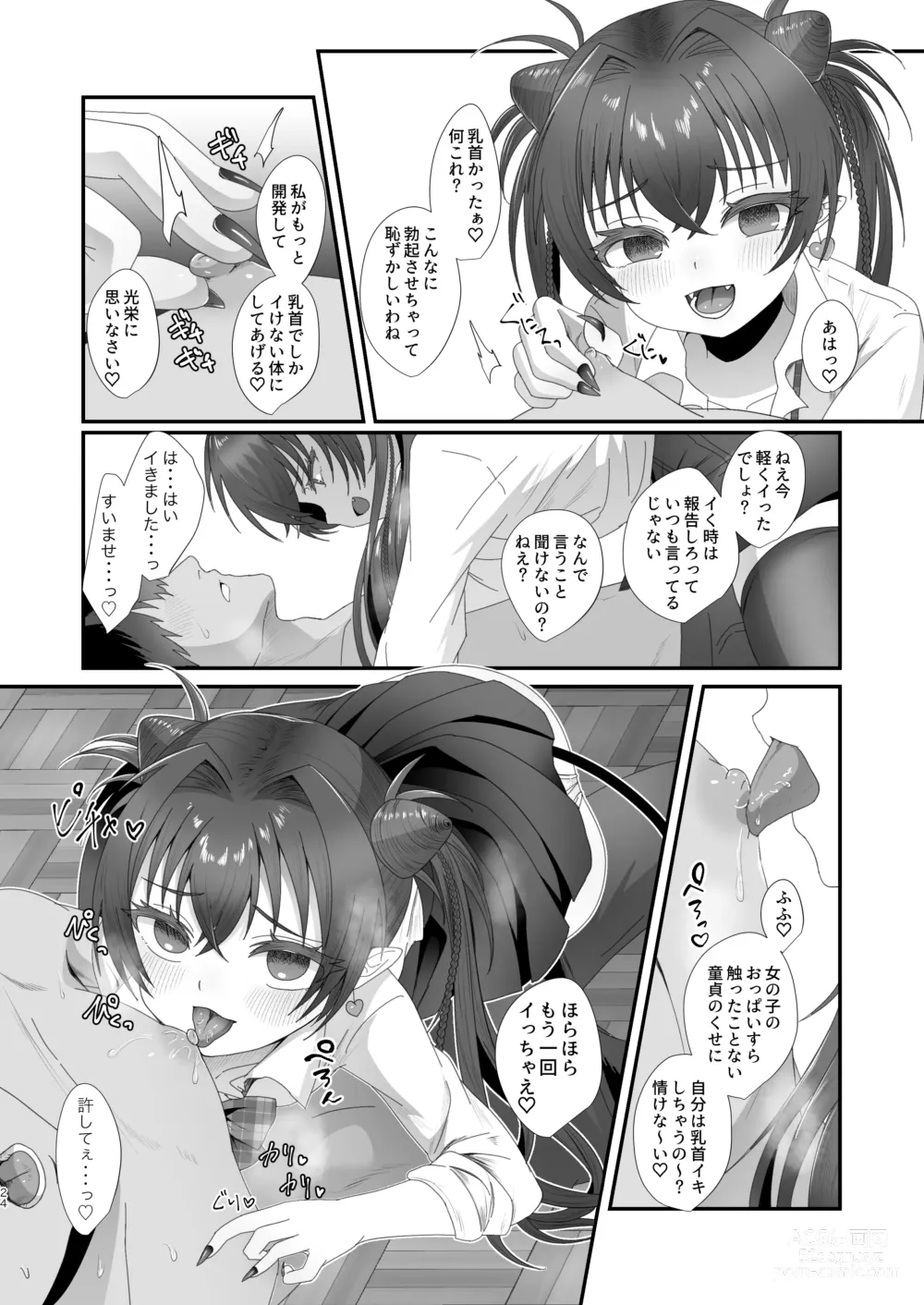 Page 24 of doujinshi Succurase Gakuen ~Otoko o Mikudasu Namaiki Mesugaki o Zetsurin Chinpo de Houfuku Wakarase!~