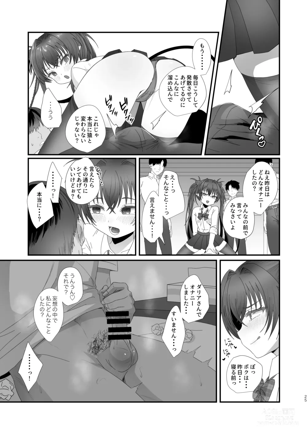 Page 25 of doujinshi Succurase Gakuen ~Otoko o Mikudasu Namaiki Mesugaki o Zetsurin Chinpo de Houfuku Wakarase!~