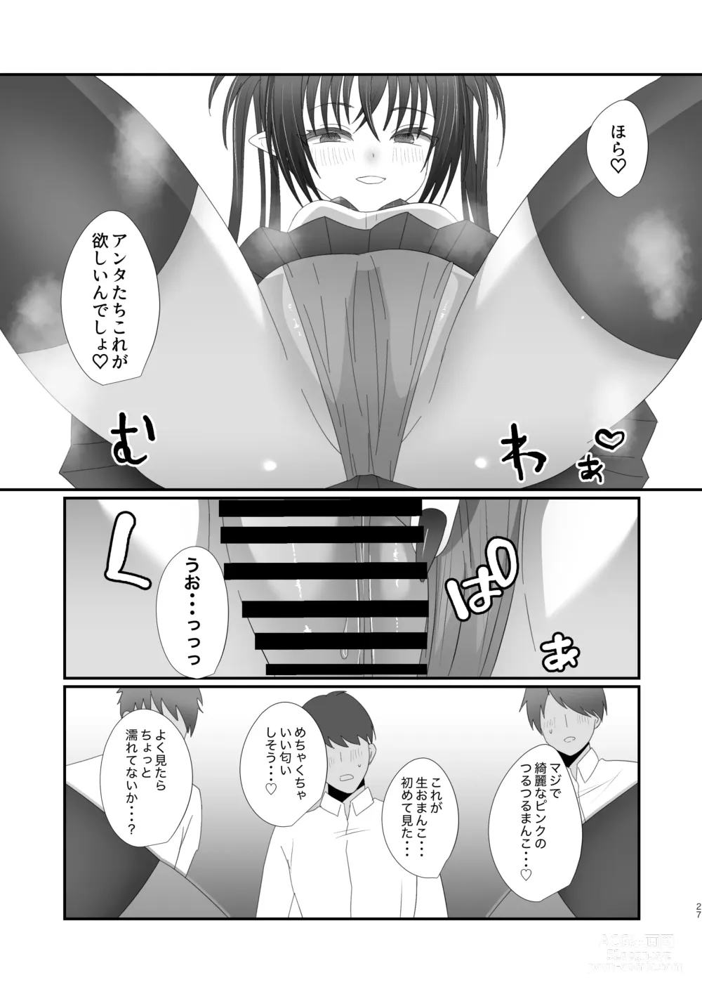 Page 27 of doujinshi Succurase Gakuen ~Otoko o Mikudasu Namaiki Mesugaki o Zetsurin Chinpo de Houfuku Wakarase!~