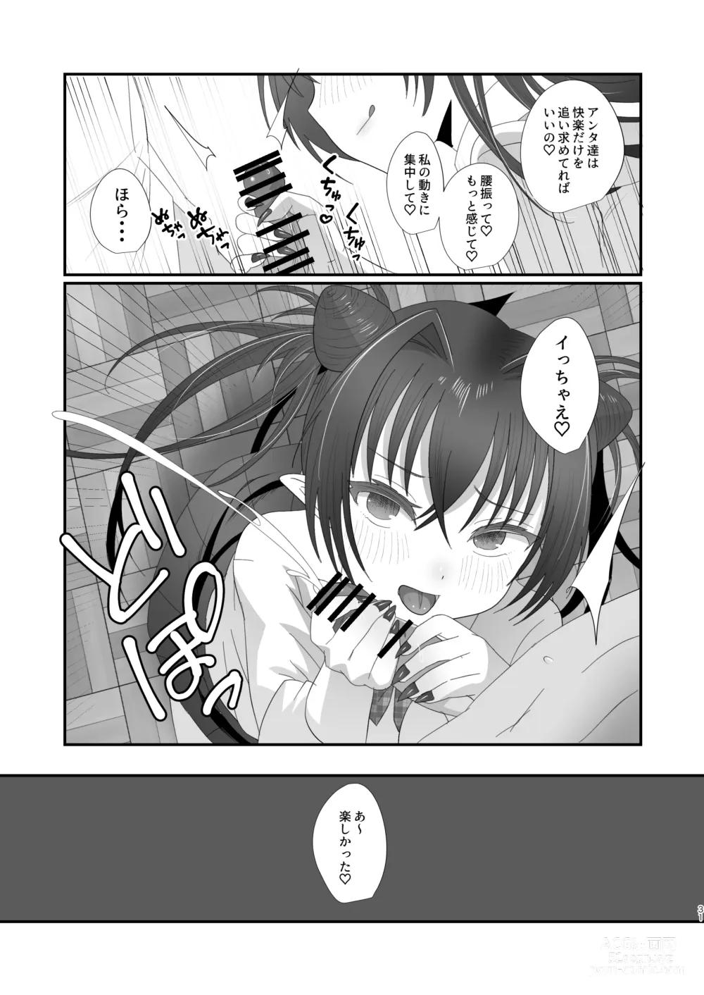 Page 31 of doujinshi Succurase Gakuen ~Otoko o Mikudasu Namaiki Mesugaki o Zetsurin Chinpo de Houfuku Wakarase!~