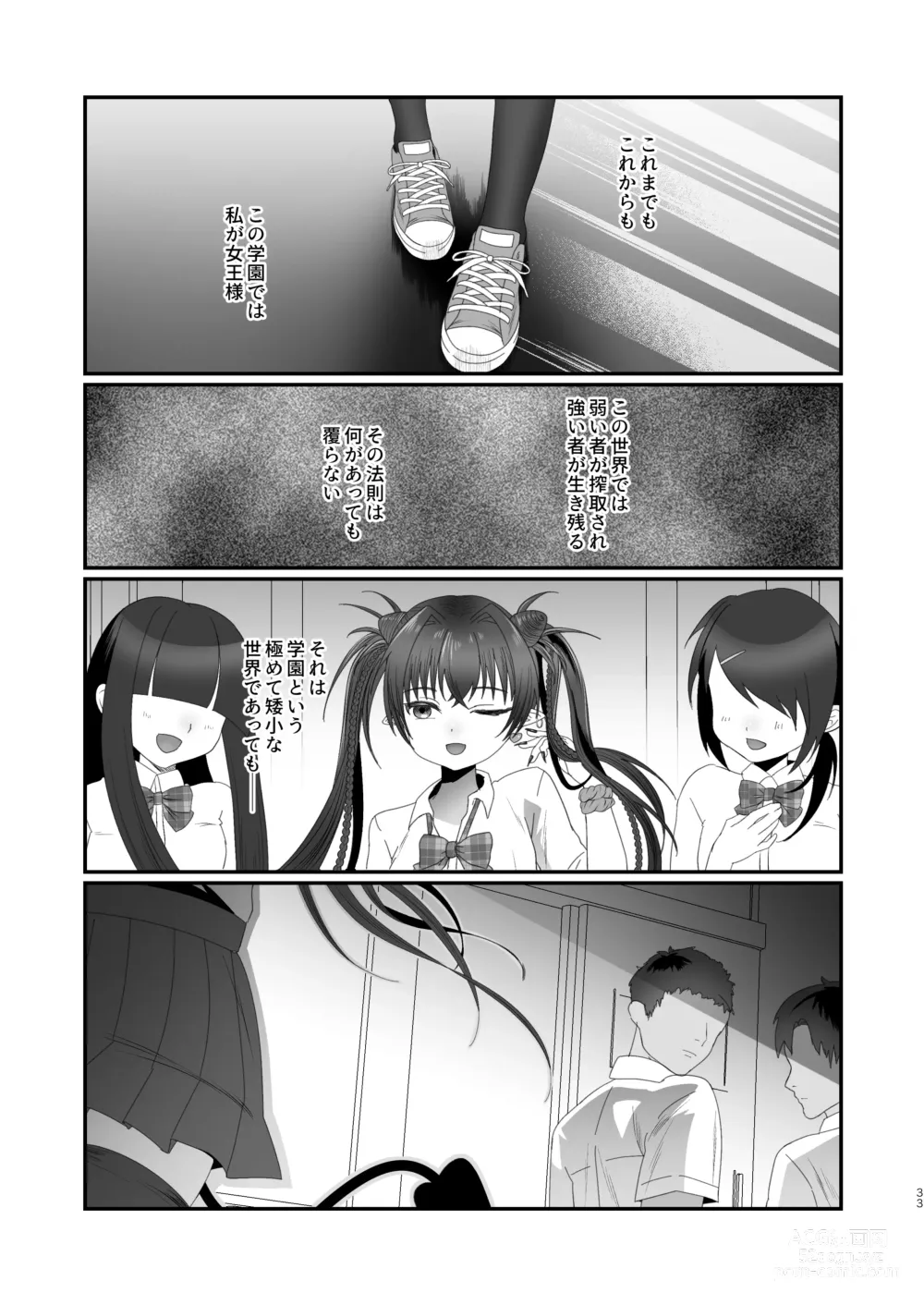 Page 33 of doujinshi Succurase Gakuen ~Otoko o Mikudasu Namaiki Mesugaki o Zetsurin Chinpo de Houfuku Wakarase!~