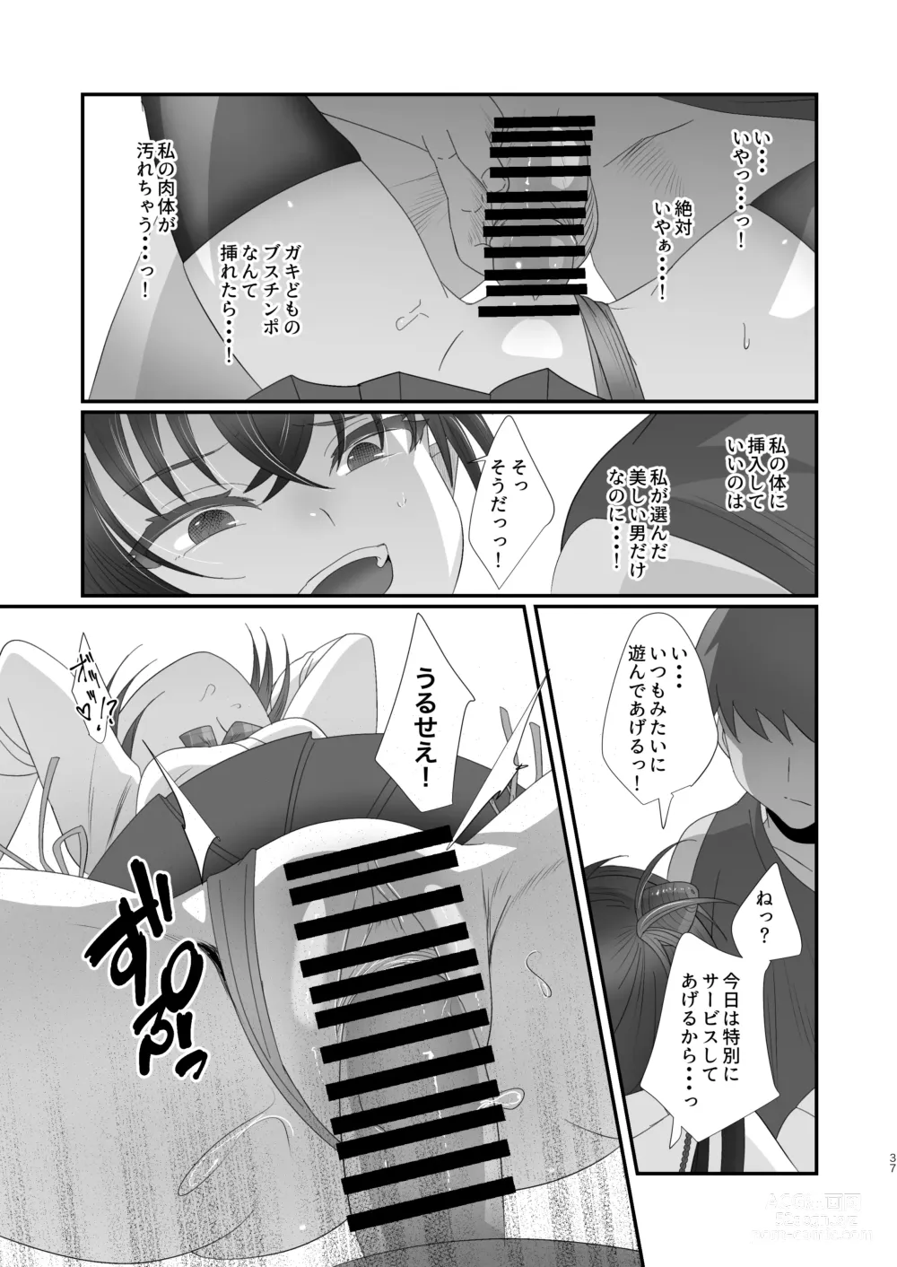 Page 37 of doujinshi Succurase Gakuen ~Otoko o Mikudasu Namaiki Mesugaki o Zetsurin Chinpo de Houfuku Wakarase!~