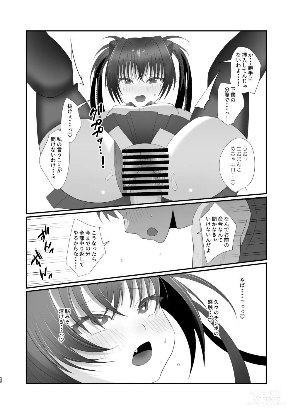 Page 38 of doujinshi Succurase Gakuen ~Otoko o Mikudasu Namaiki Mesugaki o Zetsurin Chinpo de Houfuku Wakarase!~