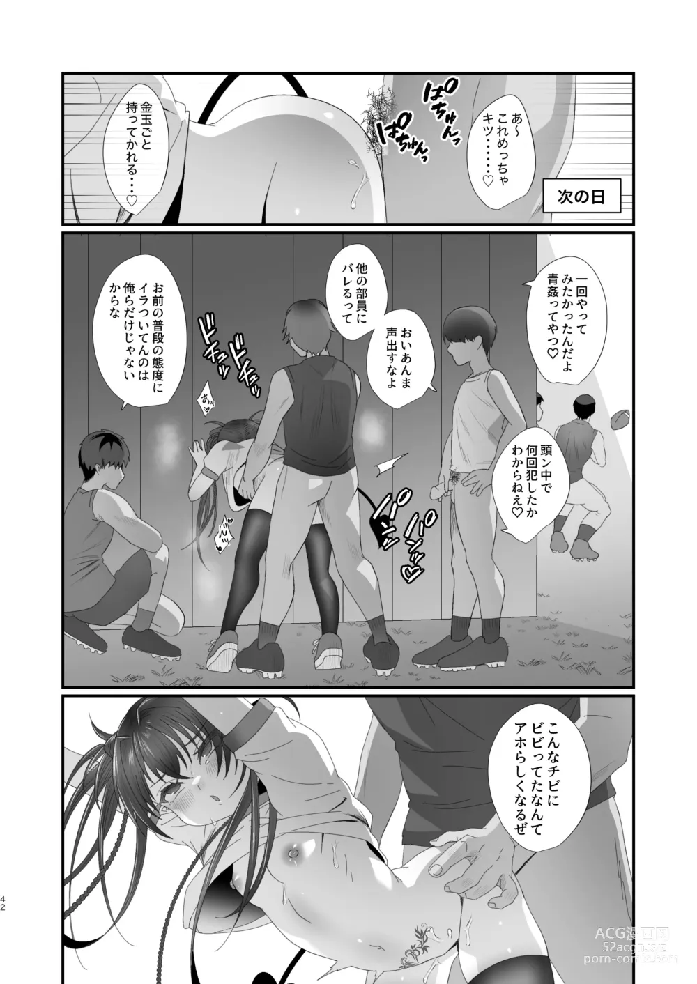 Page 42 of doujinshi Succurase Gakuen ~Otoko o Mikudasu Namaiki Mesugaki o Zetsurin Chinpo de Houfuku Wakarase!~