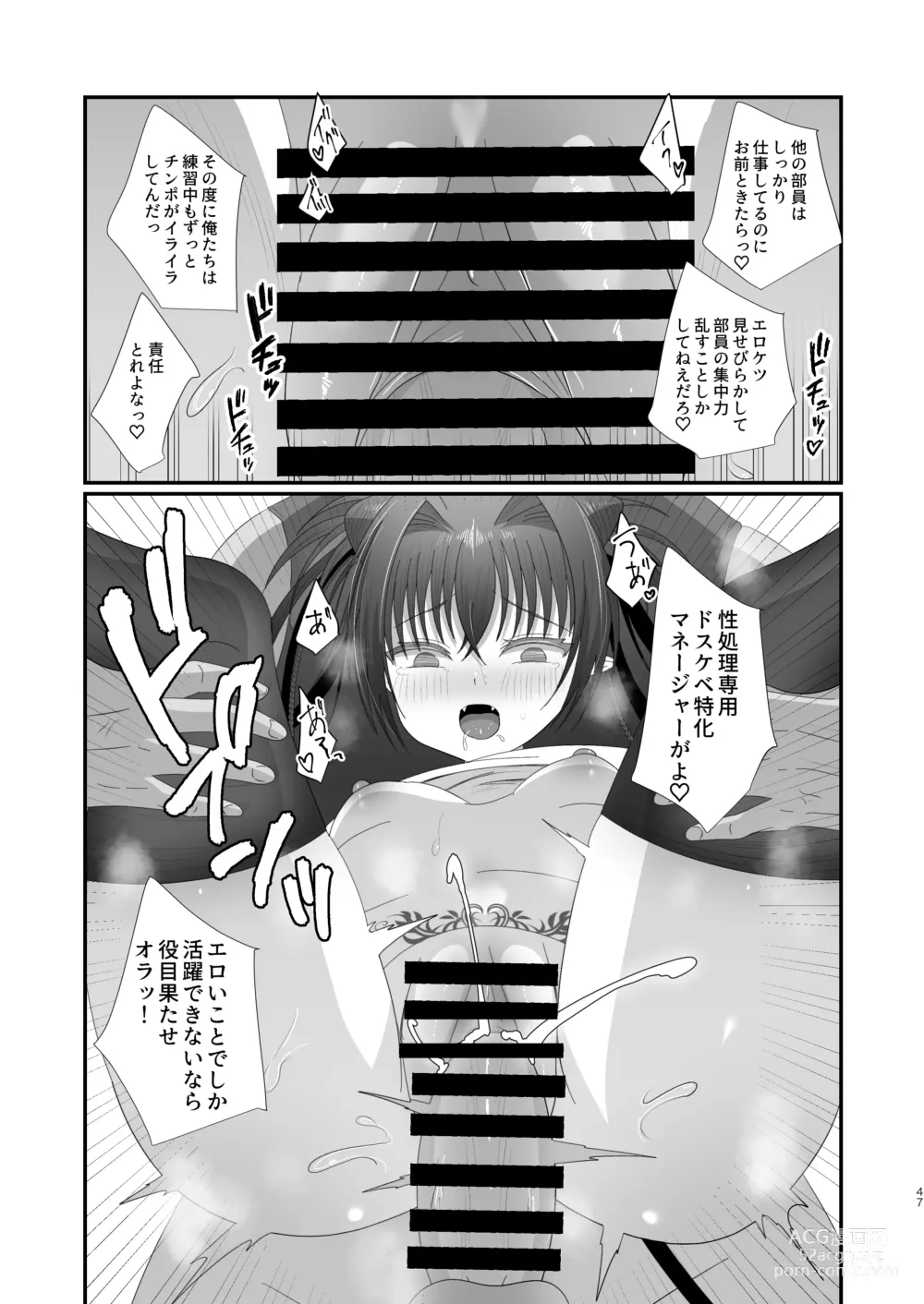 Page 47 of doujinshi Succurase Gakuen ~Otoko o Mikudasu Namaiki Mesugaki o Zetsurin Chinpo de Houfuku Wakarase!~
