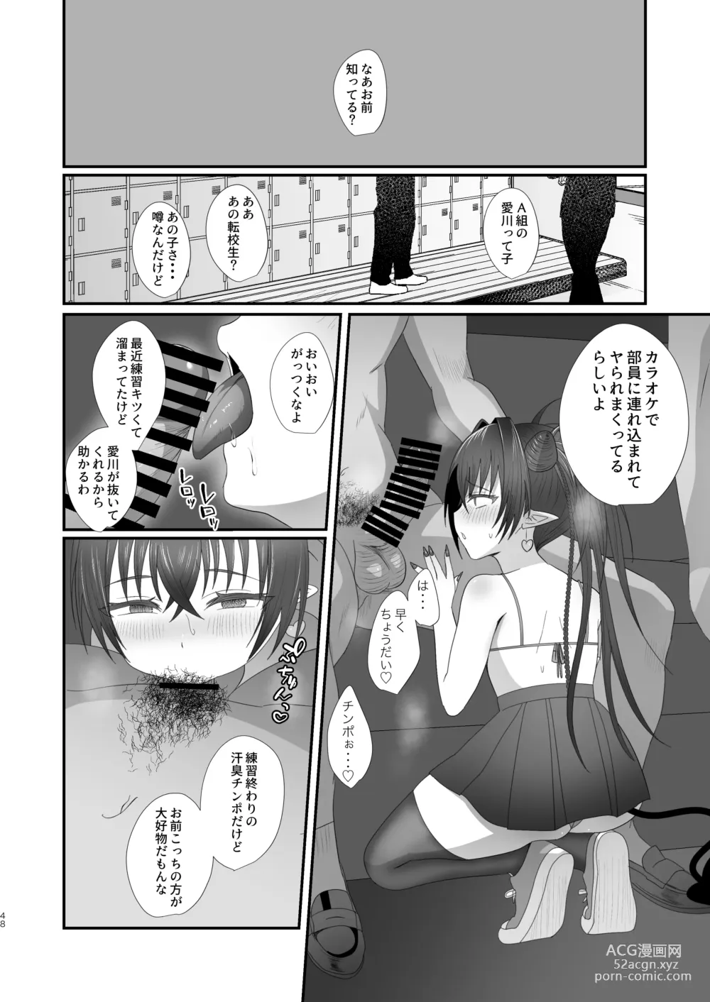 Page 48 of doujinshi Succurase Gakuen ~Otoko o Mikudasu Namaiki Mesugaki o Zetsurin Chinpo de Houfuku Wakarase!~