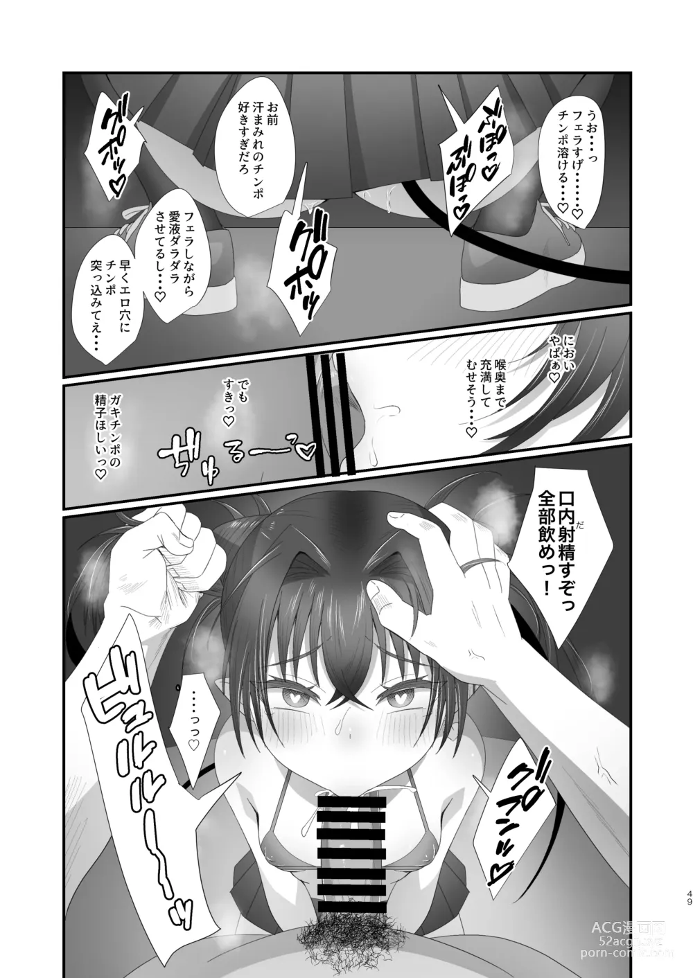 Page 49 of doujinshi Succurase Gakuen ~Otoko o Mikudasu Namaiki Mesugaki o Zetsurin Chinpo de Houfuku Wakarase!~