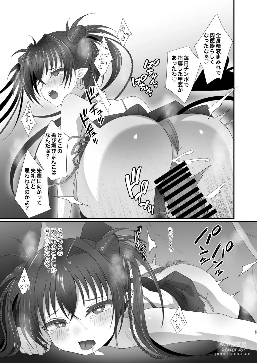 Page 51 of doujinshi Succurase Gakuen ~Otoko o Mikudasu Namaiki Mesugaki o Zetsurin Chinpo de Houfuku Wakarase!~