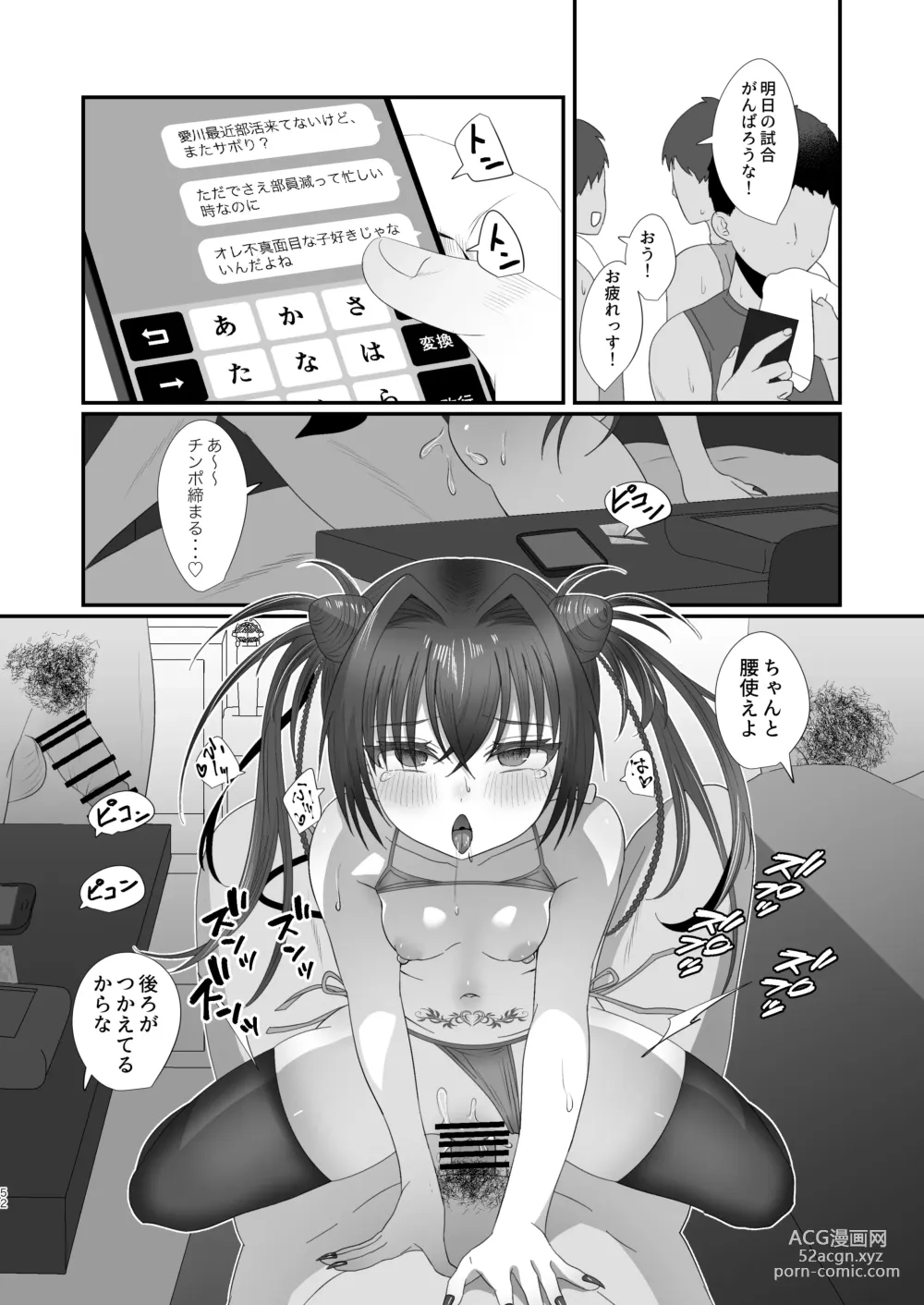 Page 52 of doujinshi Succurase Gakuen ~Otoko o Mikudasu Namaiki Mesugaki o Zetsurin Chinpo de Houfuku Wakarase!~