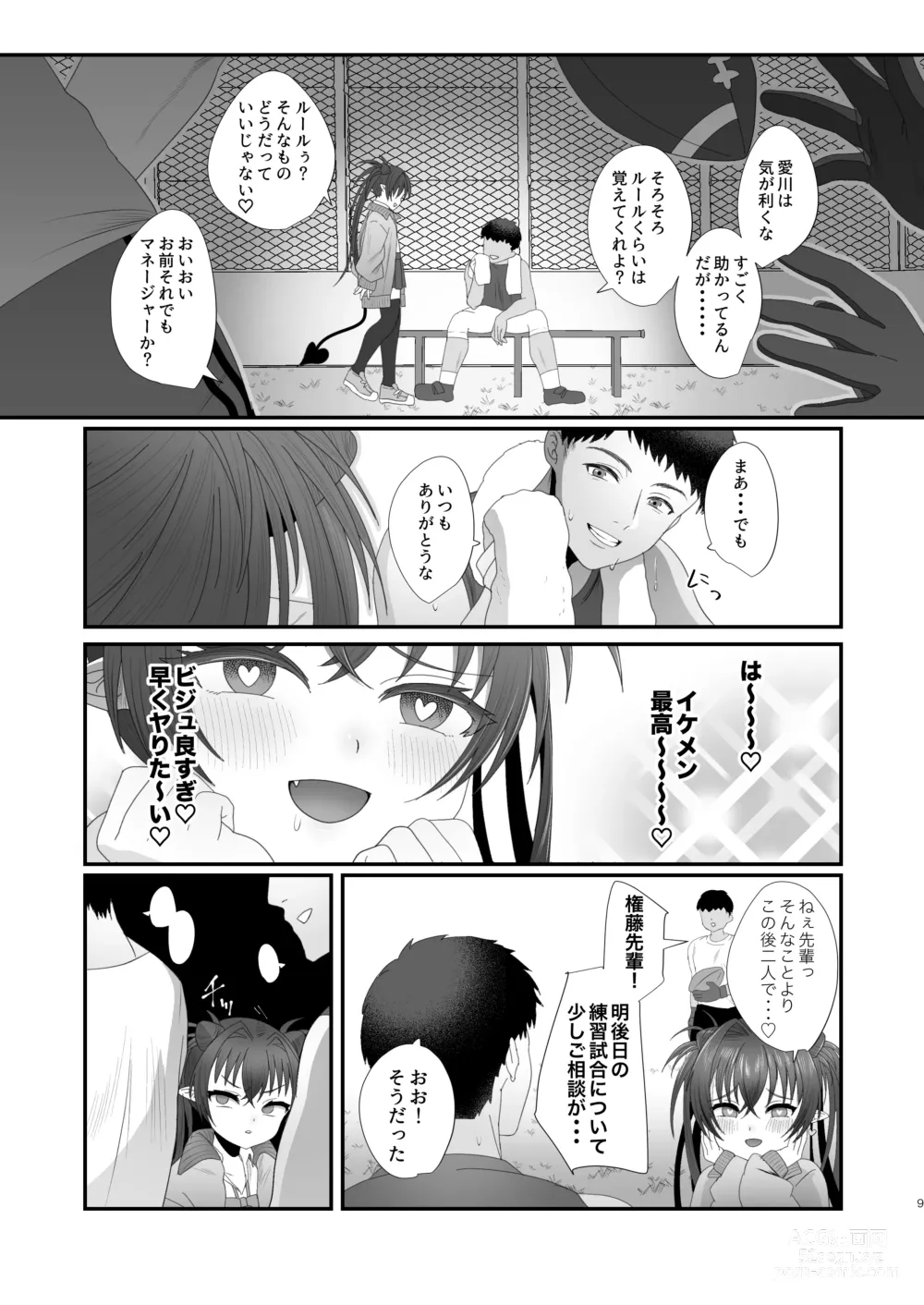 Page 9 of doujinshi Succurase Gakuen ~Otoko o Mikudasu Namaiki Mesugaki o Zetsurin Chinpo de Houfuku Wakarase!~