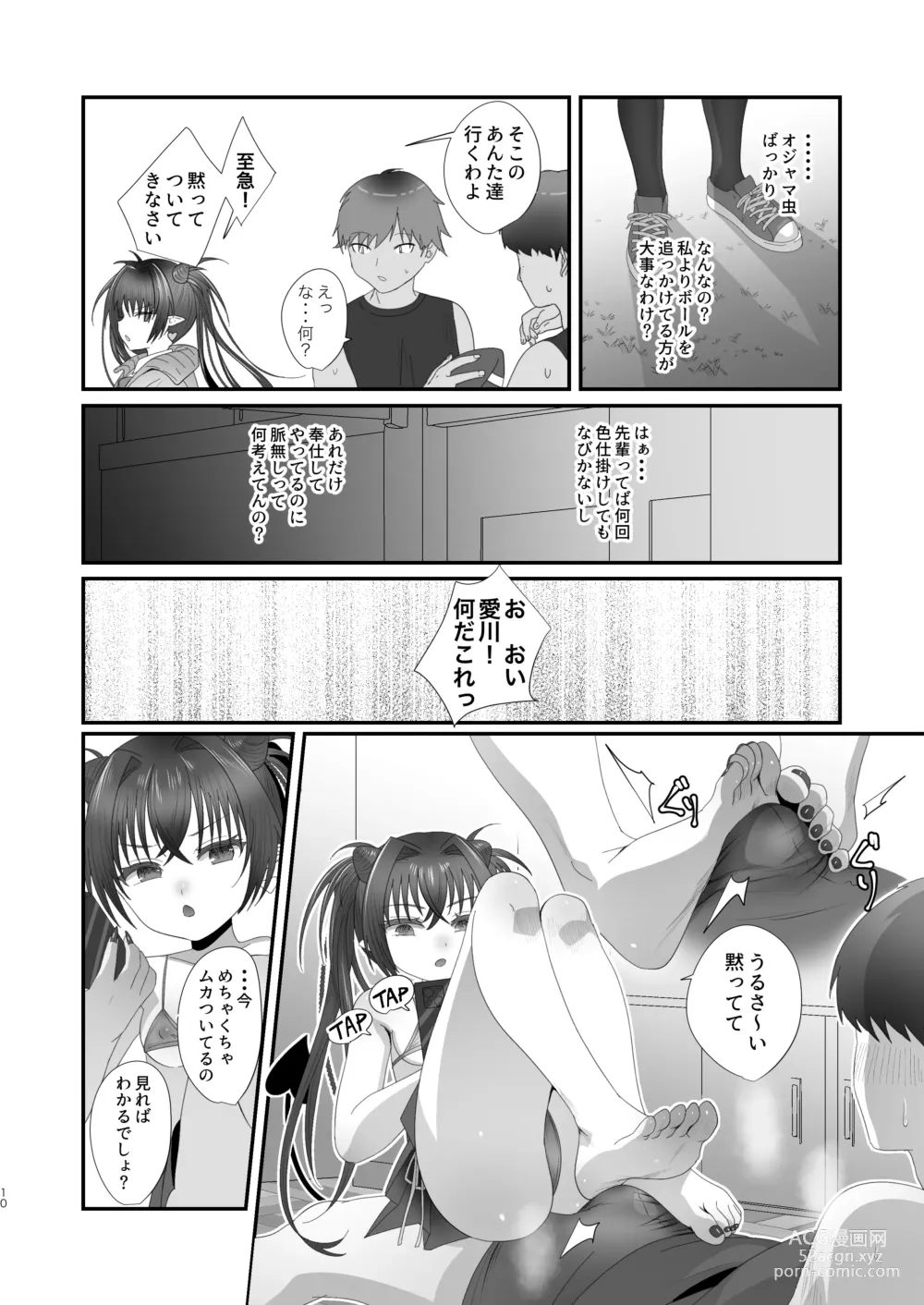 Page 10 of doujinshi Succurase Gakuen ~Otoko o Mikudasu Namaiki Mesugaki o Zetsurin Chinpo de Houfuku Wakarase!~