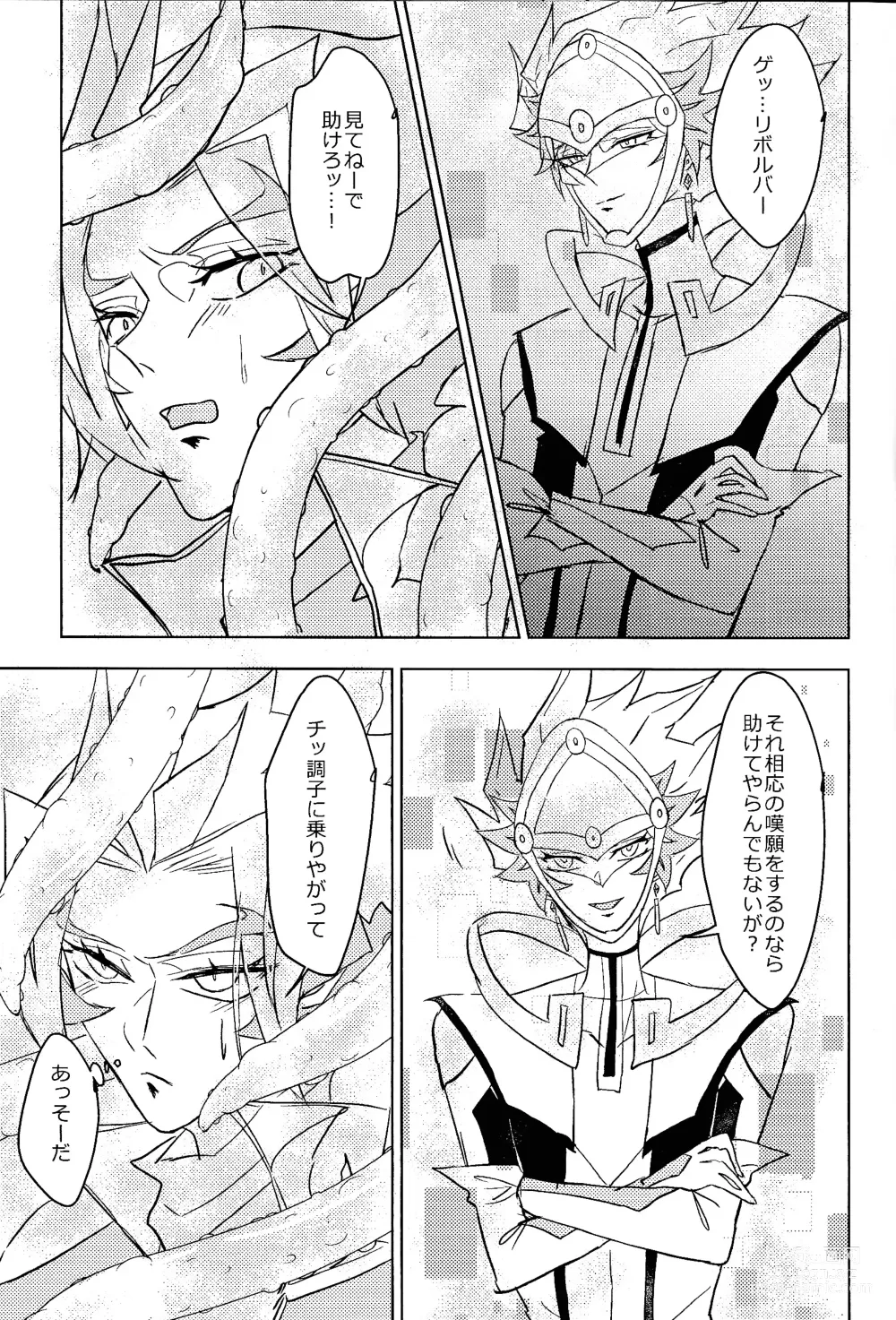 Page 4 of doujinshi NMNM (Noni)] Revolver-sensei ga Ue kara Shita made Wakarasete kureru Hon