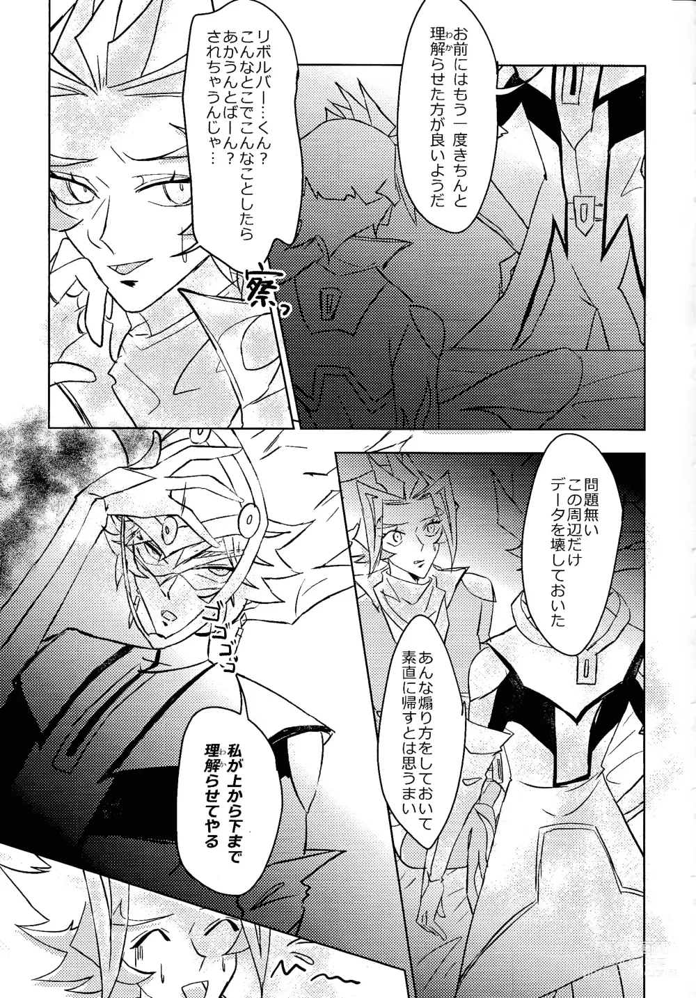 Page 6 of doujinshi NMNM (Noni)] Revolver-sensei ga Ue kara Shita made Wakarasete kureru Hon