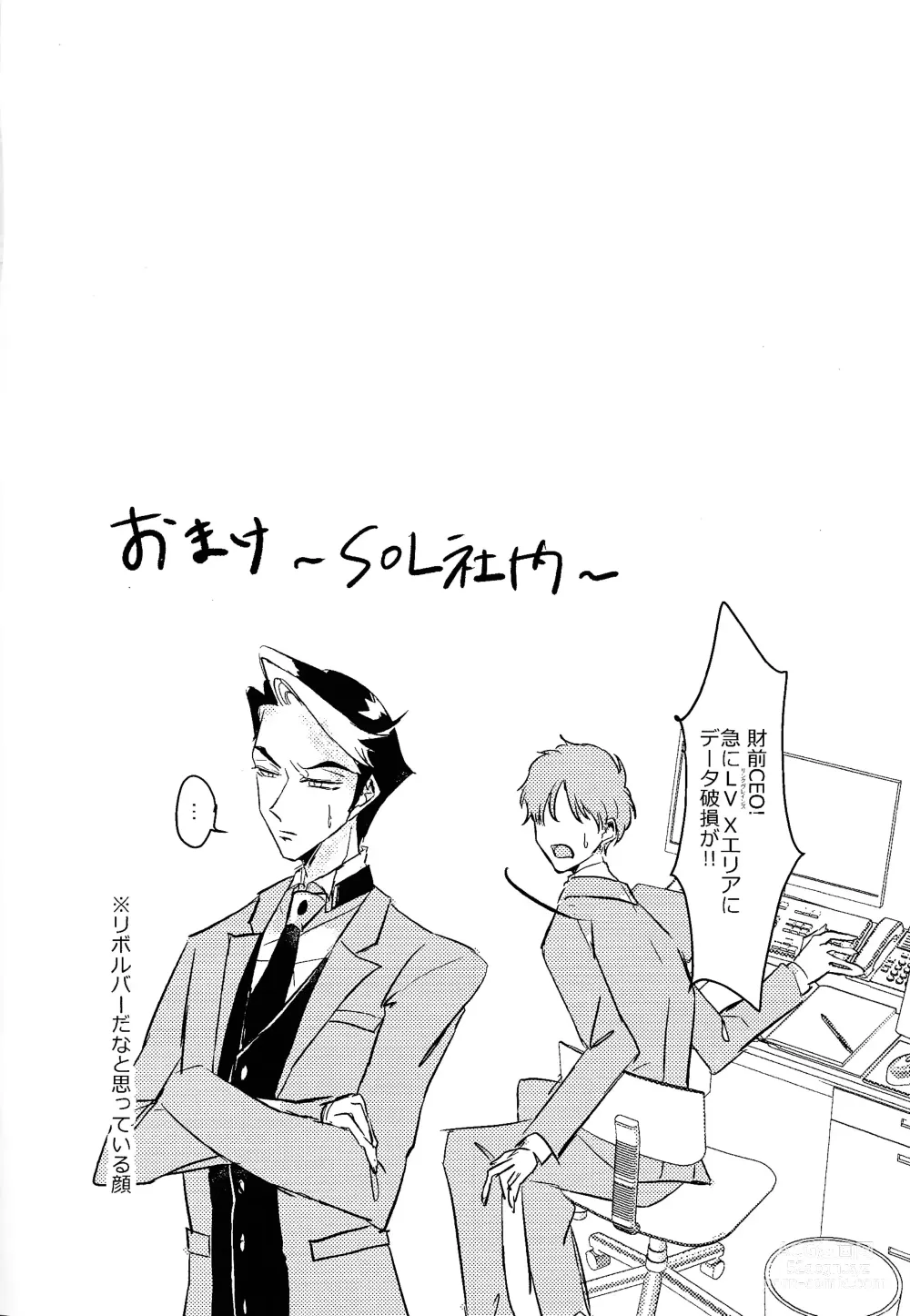 Page 7 of doujinshi NMNM (Noni)] Revolver-sensei ga Ue kara Shita made Wakarasete kureru Hon
