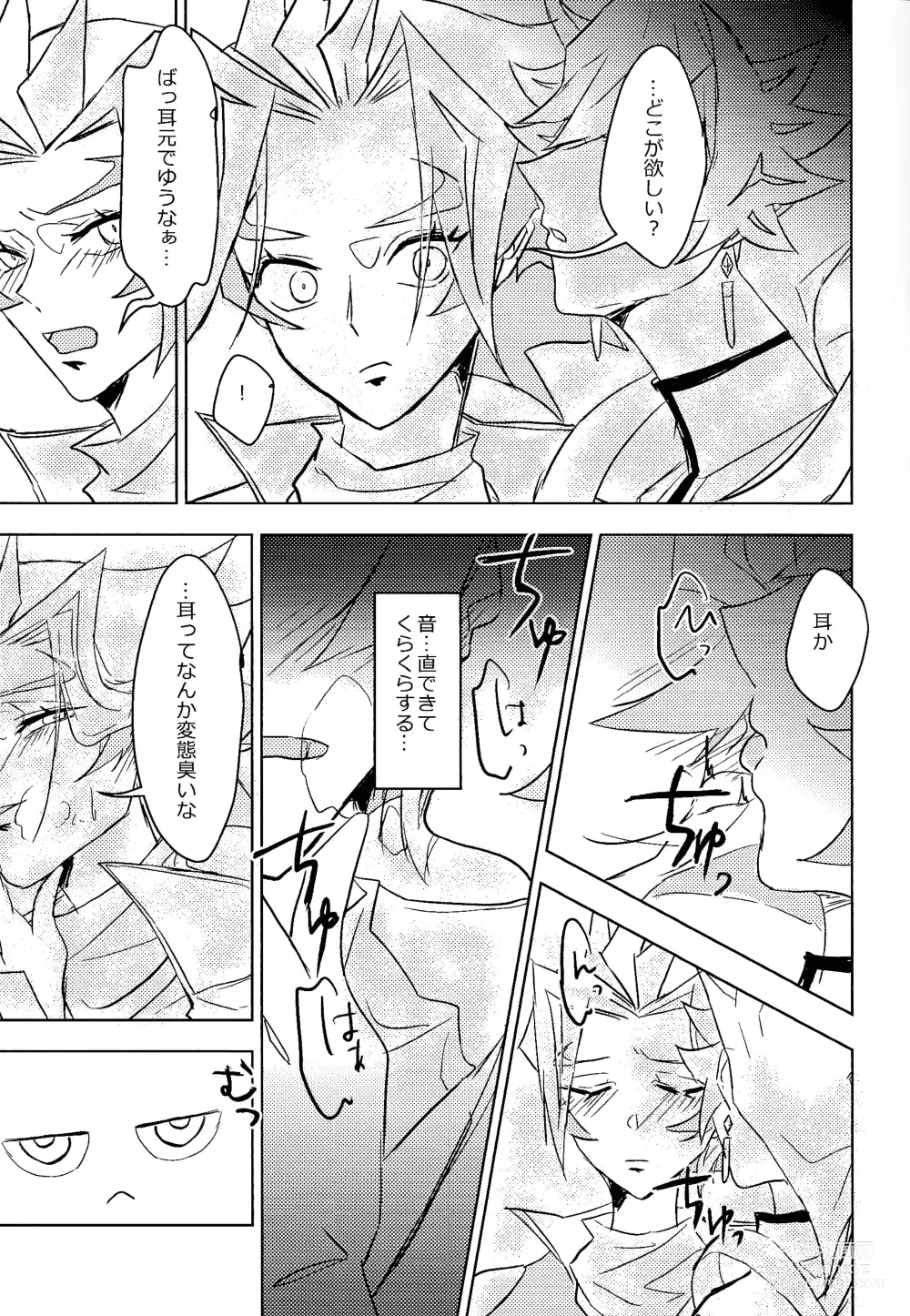 Page 8 of doujinshi NMNM (Noni)] Revolver-sensei ga Ue kara Shita made Wakarasete kureru Hon