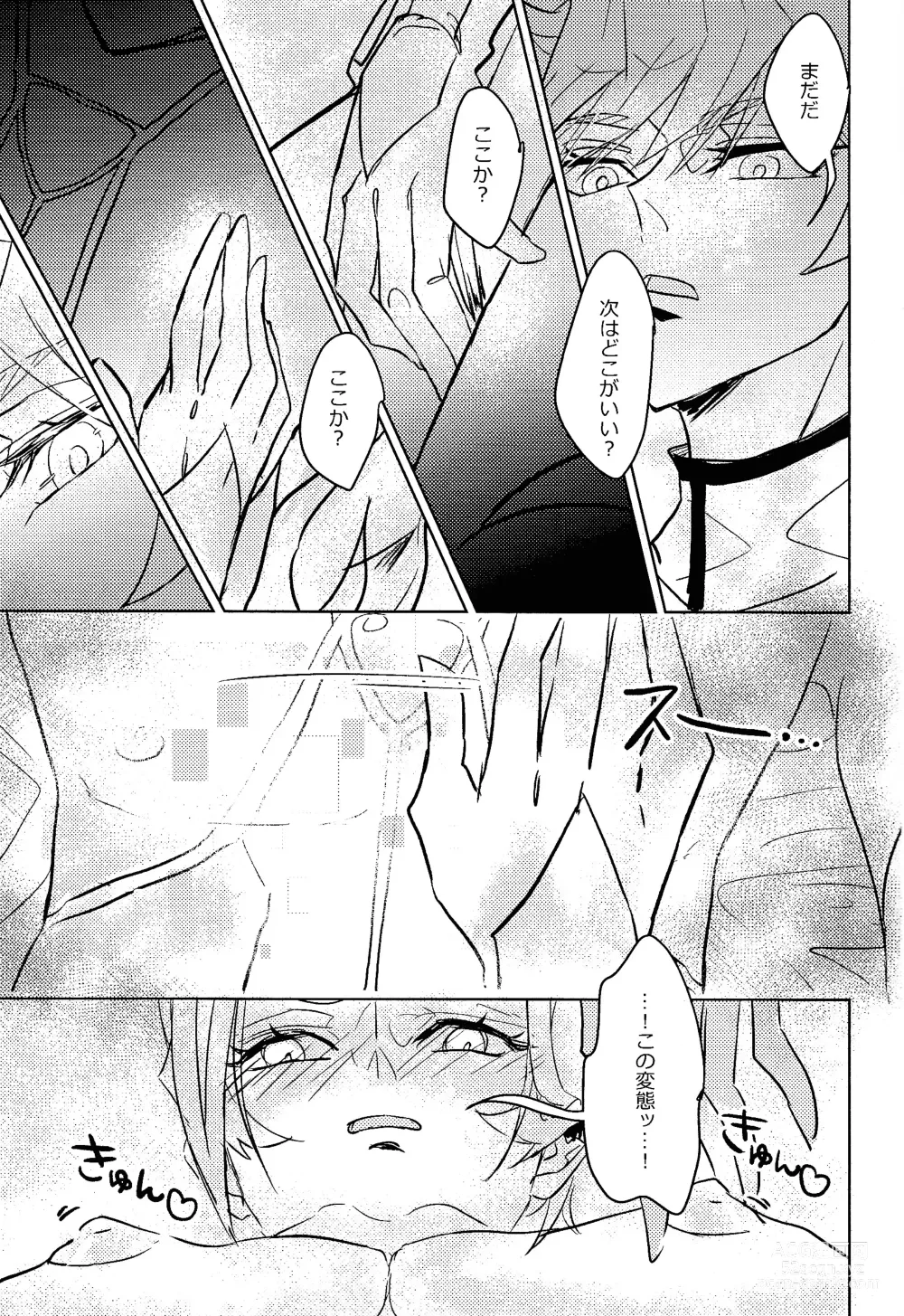 Page 10 of doujinshi NMNM (Noni)] Revolver-sensei ga Ue kara Shita made Wakarasete kureru Hon
