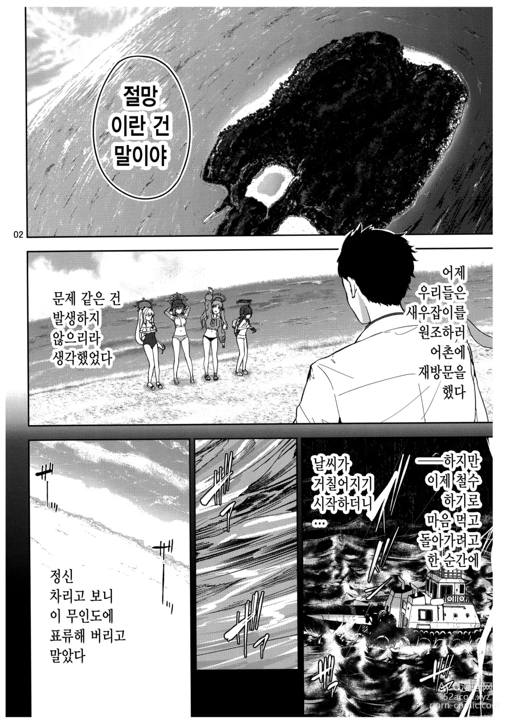 Page 3 of doujinshi 토끼와 나의 표류일기
