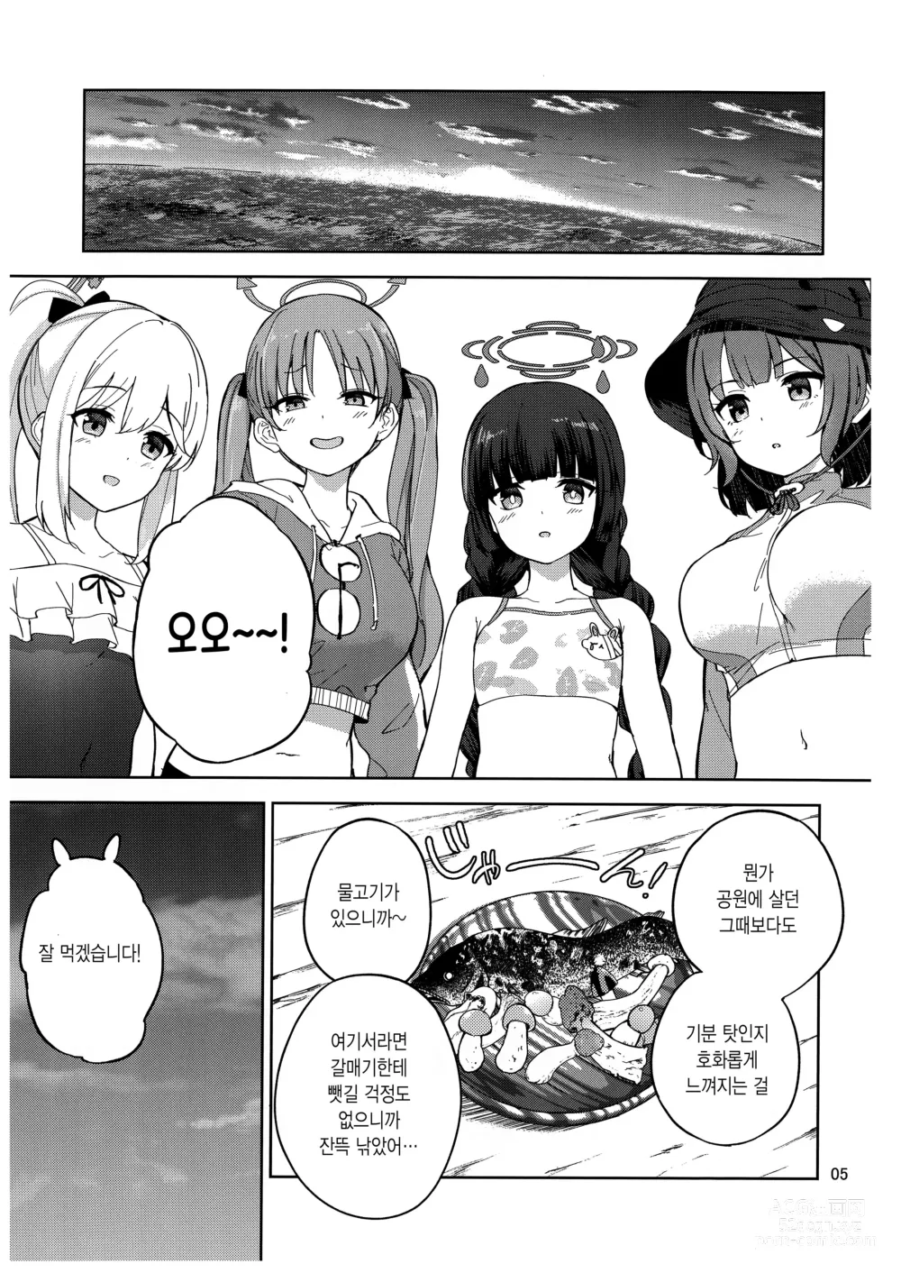 Page 6 of doujinshi 토끼와 나의 표류일기