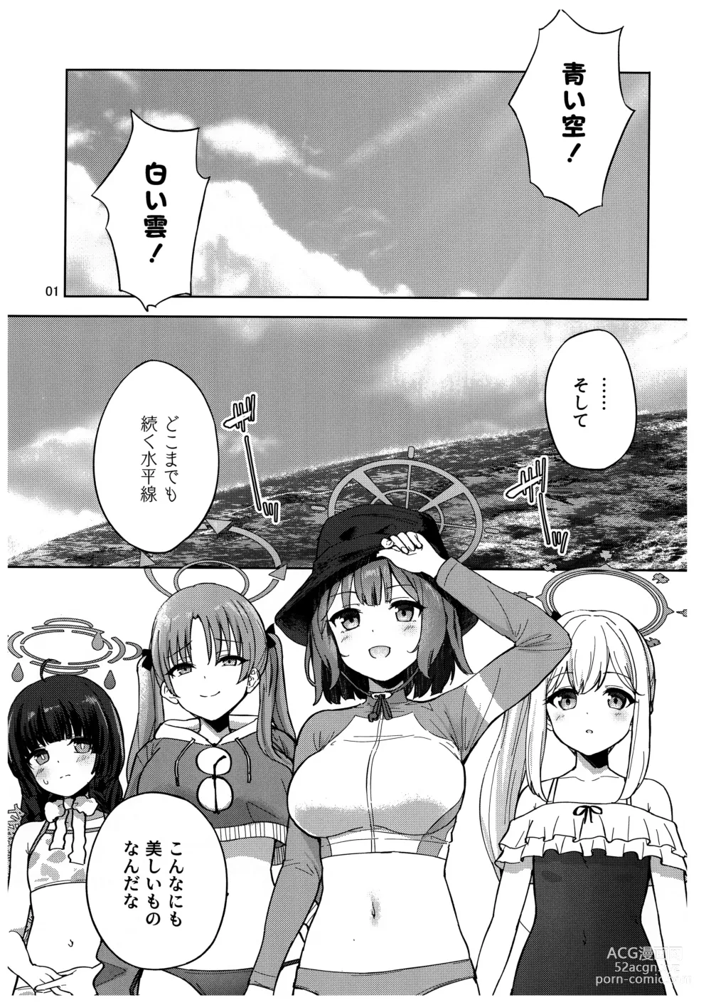 Page 2 of doujinshi Usagi to Watashi no Hyouryuu Nikki