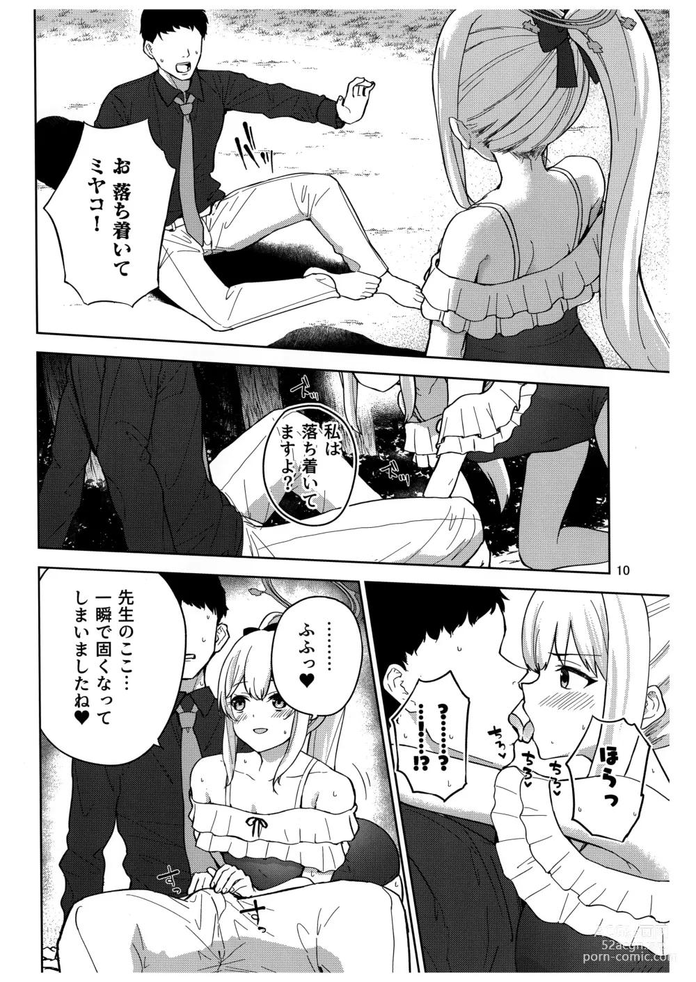 Page 11 of doujinshi Usagi to Watashi no Hyouryuu Nikki