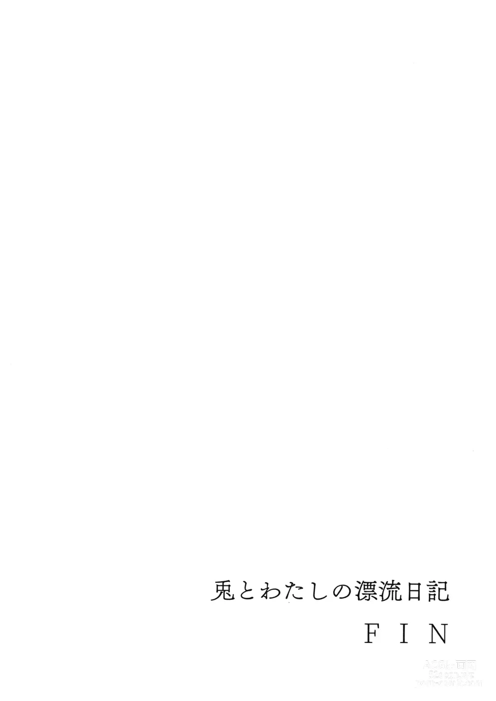 Page 32 of doujinshi Usagi to Watashi no Hyouryuu Nikki