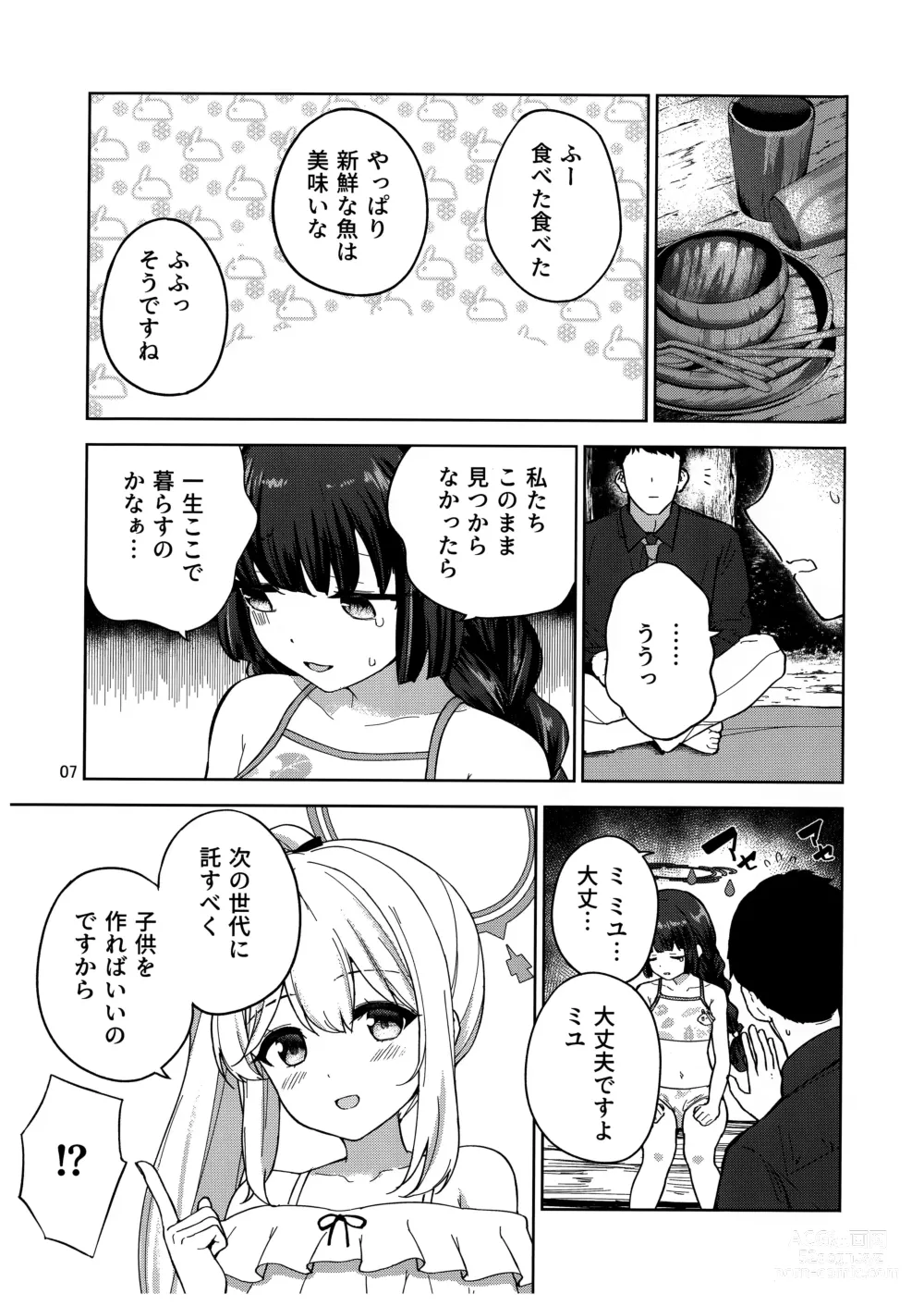Page 8 of doujinshi Usagi to Watashi no Hyouryuu Nikki