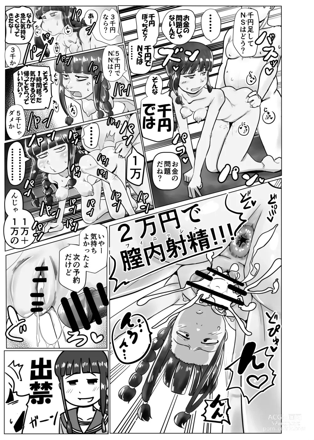 Page 11 of doujinshi Kitakami-san, Ore kara wa Gomu Tsukete Kanetoru no ni Ore Igai wa Nama Hame no Tadaman da Nante Uwasa...... Usoda yo ne?