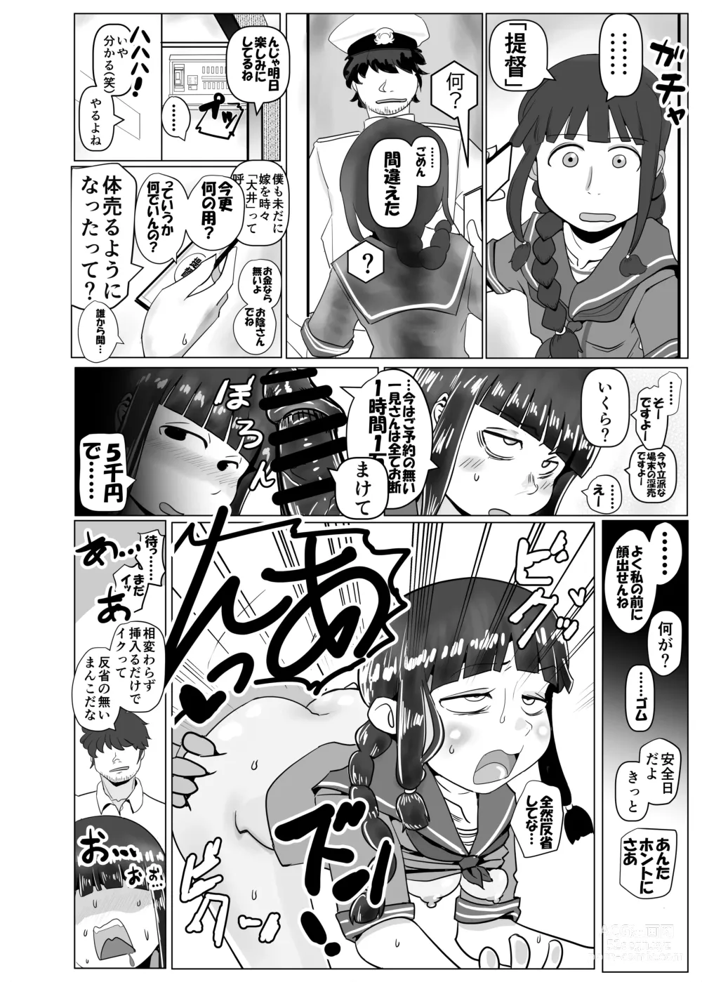 Page 14 of doujinshi Kitakami-san, Ore kara wa Gomu Tsukete Kanetoru no ni Ore Igai wa Nama Hame no Tadaman da Nante Uwasa...... Usoda yo ne?