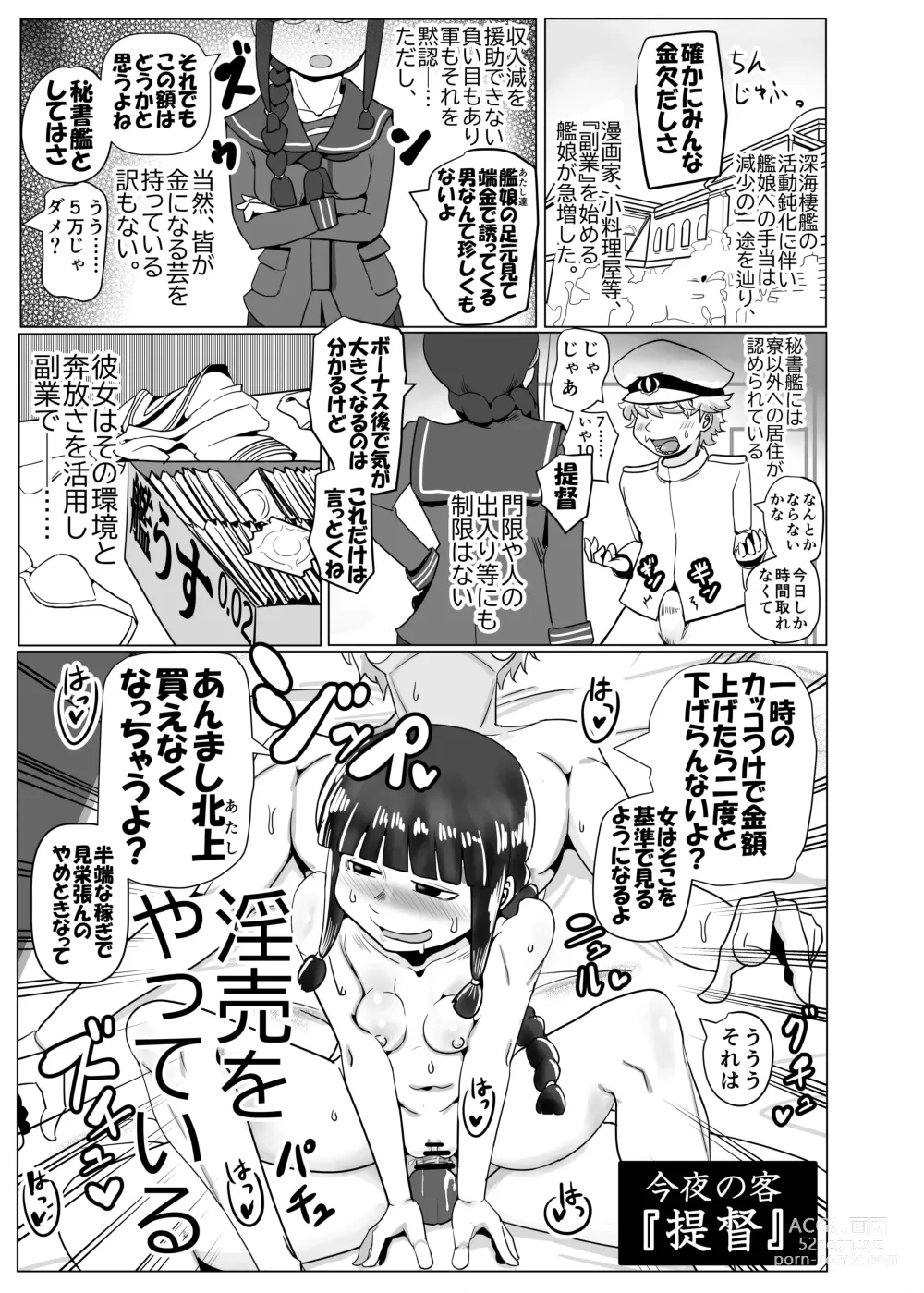 Page 3 of doujinshi Kitakami-san, Ore kara wa Gomu Tsukete Kanetoru no ni Ore Igai wa Nama Hame no Tadaman da Nante Uwasa...... Usoda yo ne?