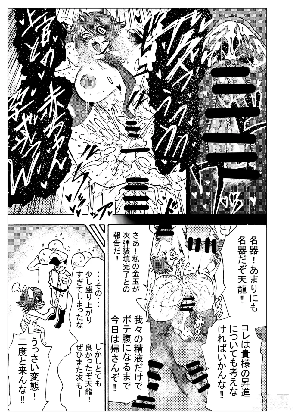 Page 31 of doujinshi Kitakami-san, Ore kara wa Gomu Tsukete Kanetoru no ni Ore Igai wa Nama Hame no Tadaman da Nante Uwasa...... Usoda yo ne?