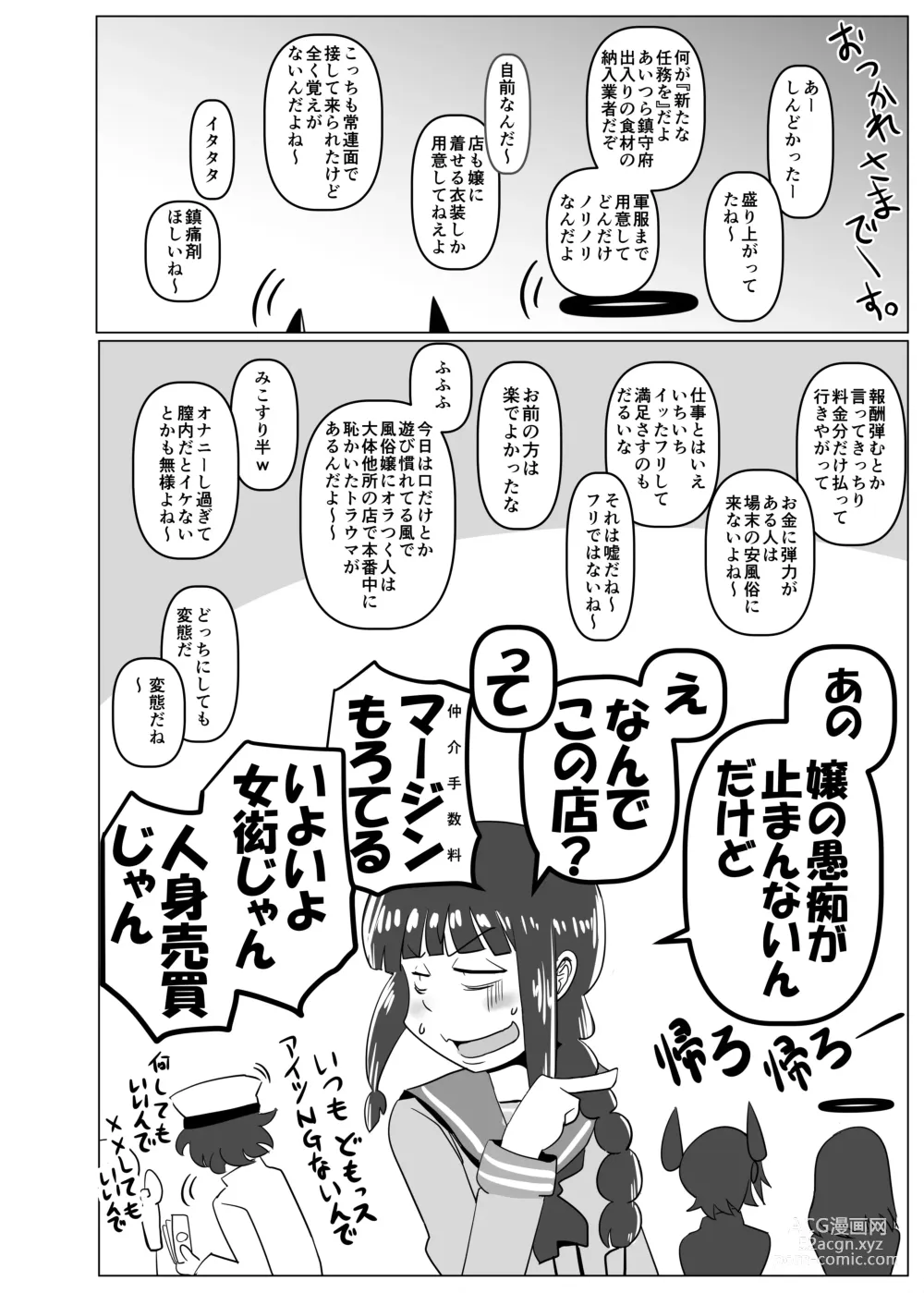 Page 36 of doujinshi Kitakami-san, Ore kara wa Gomu Tsukete Kanetoru no ni Ore Igai wa Nama Hame no Tadaman da Nante Uwasa...... Usoda yo ne?