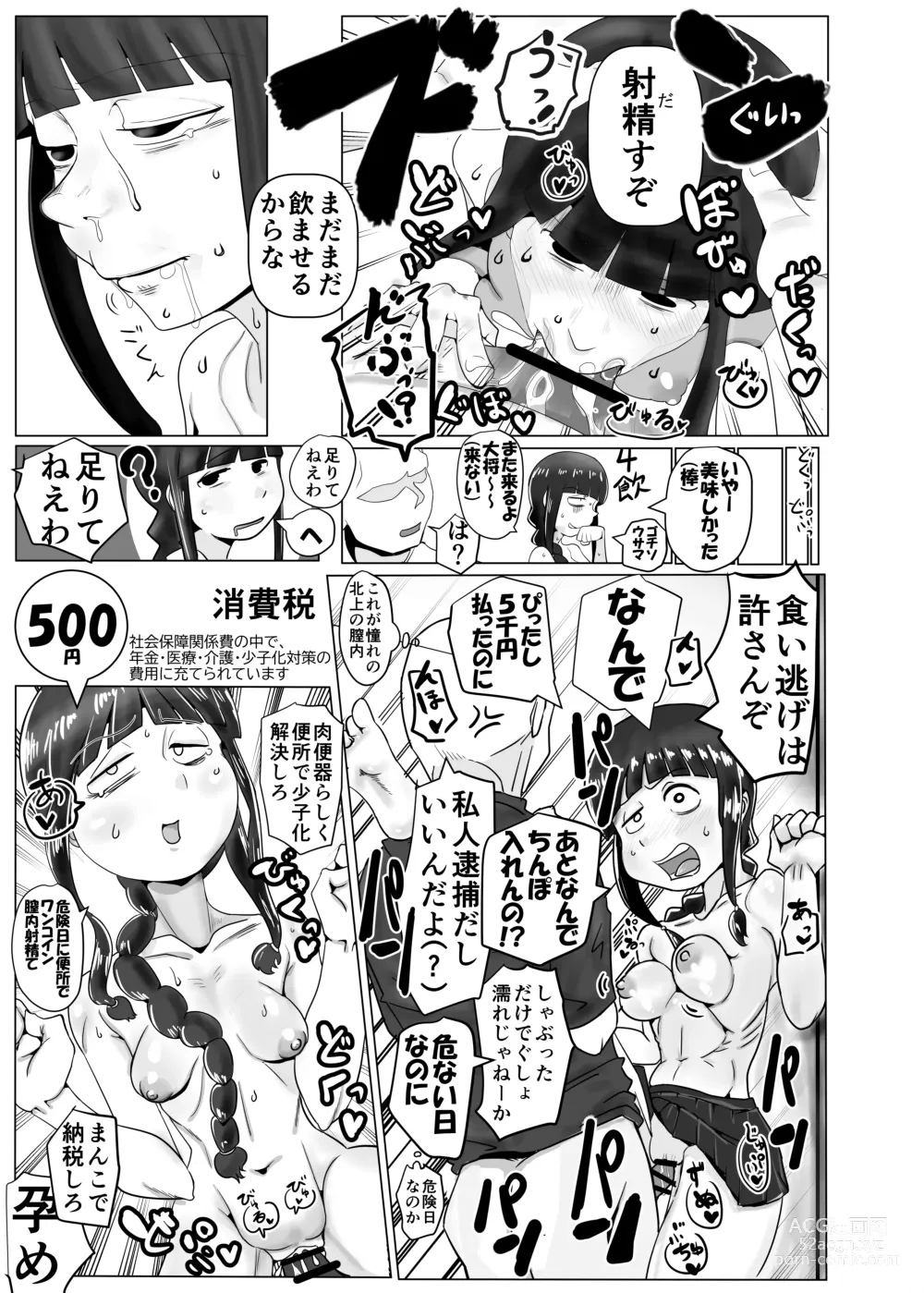 Page 9 of doujinshi Kitakami-san, Ore kara wa Gomu Tsukete Kanetoru no ni Ore Igai wa Nama Hame no Tadaman da Nante Uwasa...... Usoda yo ne?