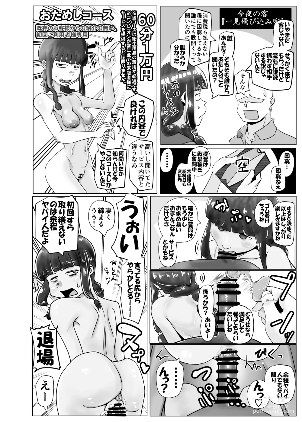 Page 10 of doujinshi Kitakami-san, Ore kara wa Gomu Tsukete Kanetoru no ni Ore Igai wa Nama Hame no Tadaman da Nante Uwasa...... Usoda yo ne?
