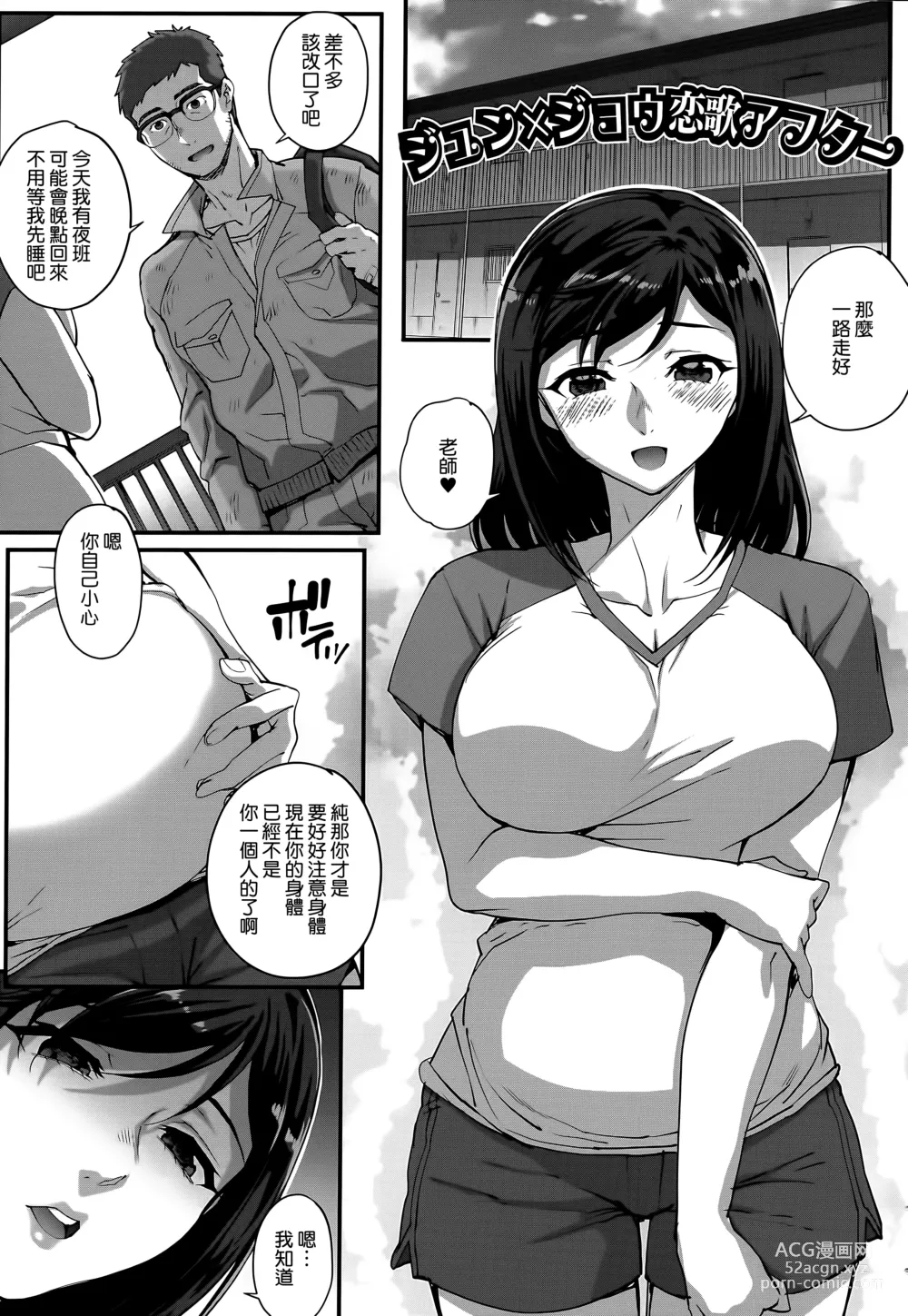 Page 195 of manga Aoharu Snatch - Santch a youth time