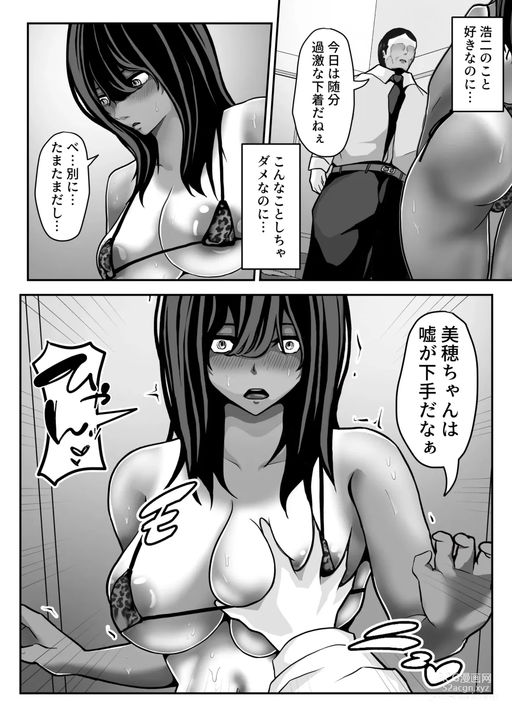 Page 44 of doujinshi Namaiki JK mo, Ossan Chinpo no Mae de wa Muryoku desu.