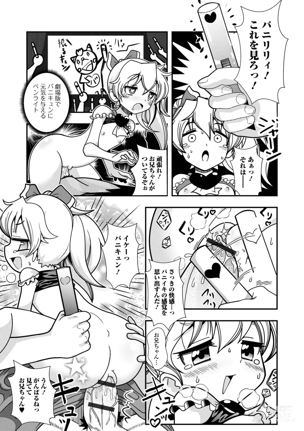 Page 113 of manga Digital Puni Pedo! Vol. 30